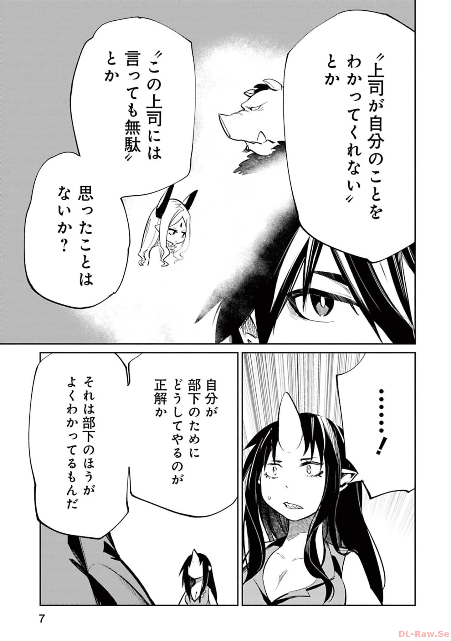 Isekai Shachou: Maou Gun de Nariagaru! Chapter 113 7ページ