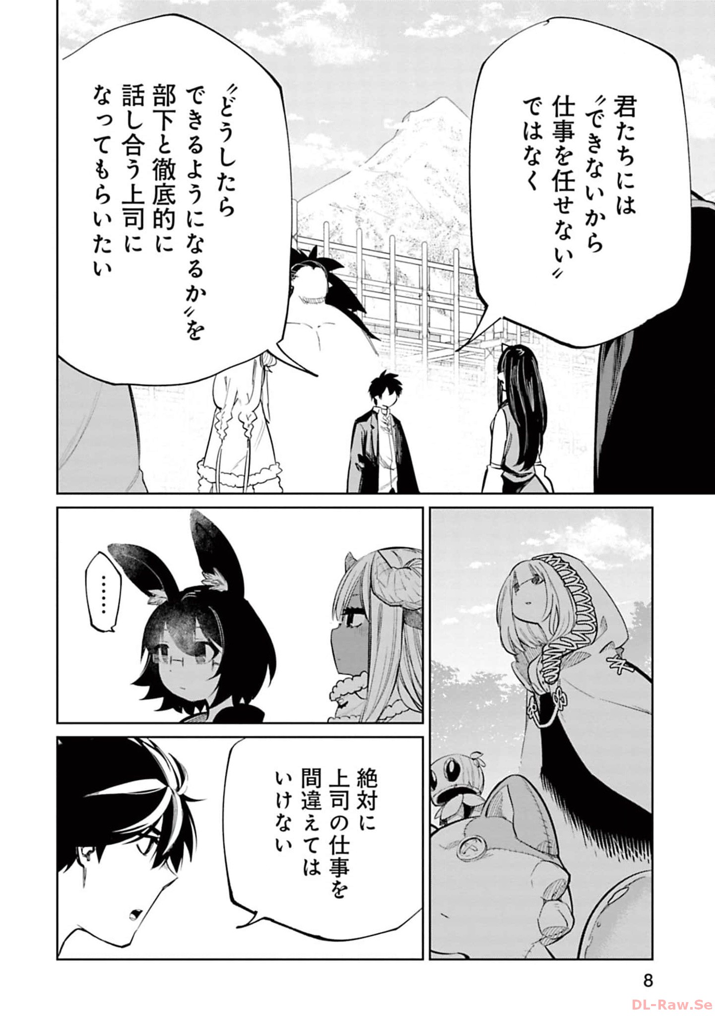 Isekai Shachou: Maou Gun de Nariagaru! Chapter 113 8ページ