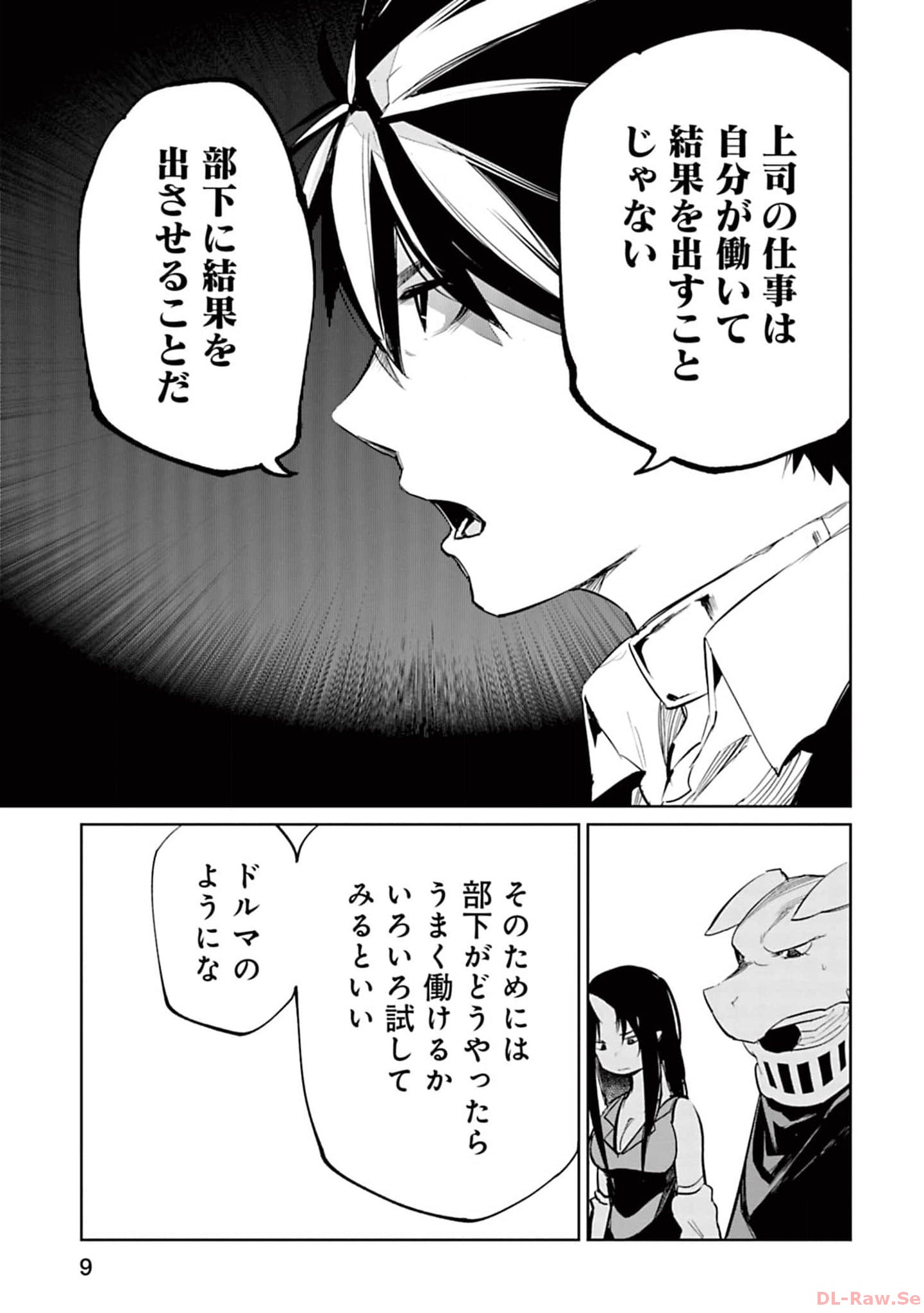 Isekai Shachou: Maou Gun de Nariagaru! Chapter 113 9ページ