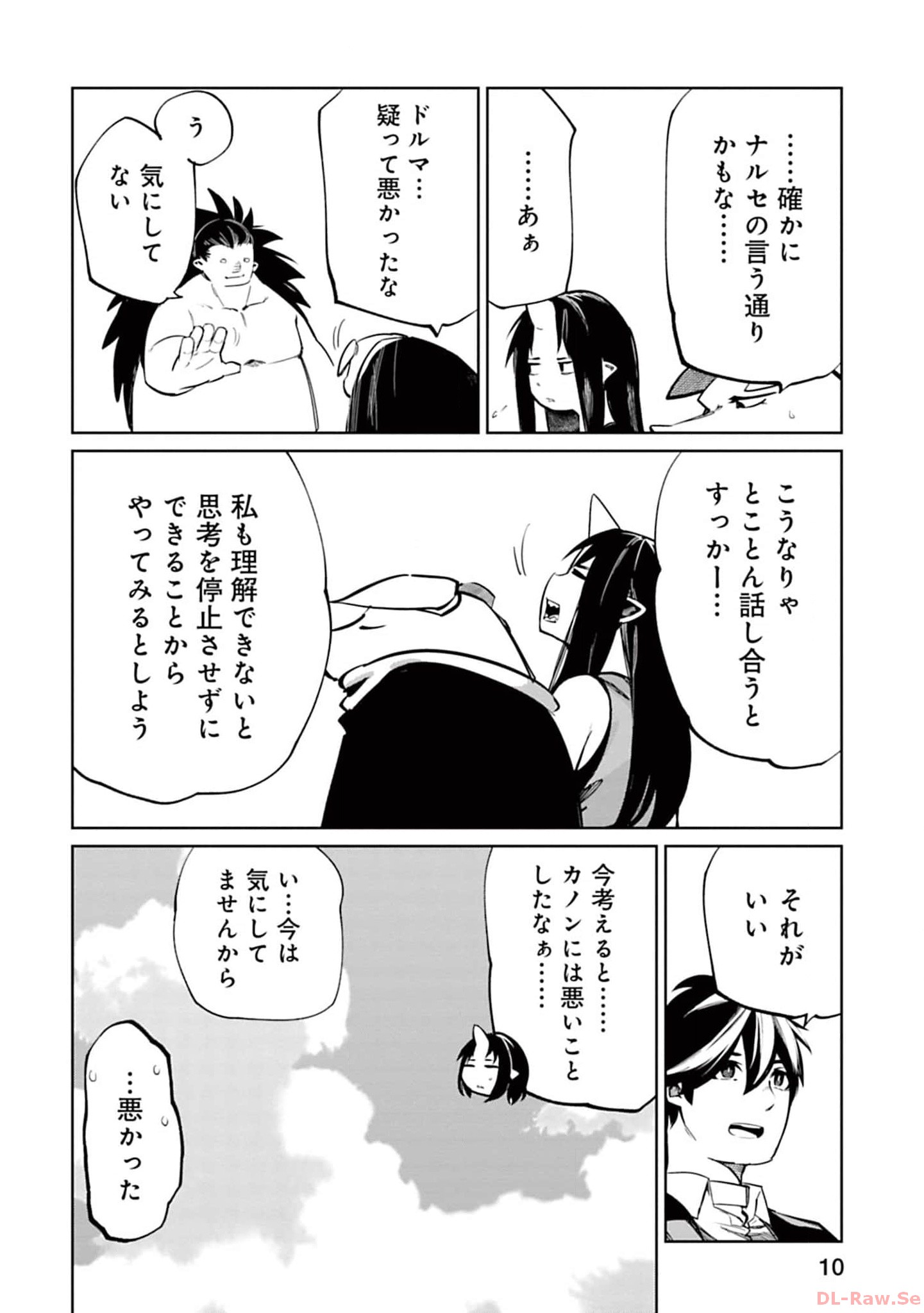 Isekai Shachou: Maou Gun de Nariagaru! Chapter 113 10ページ