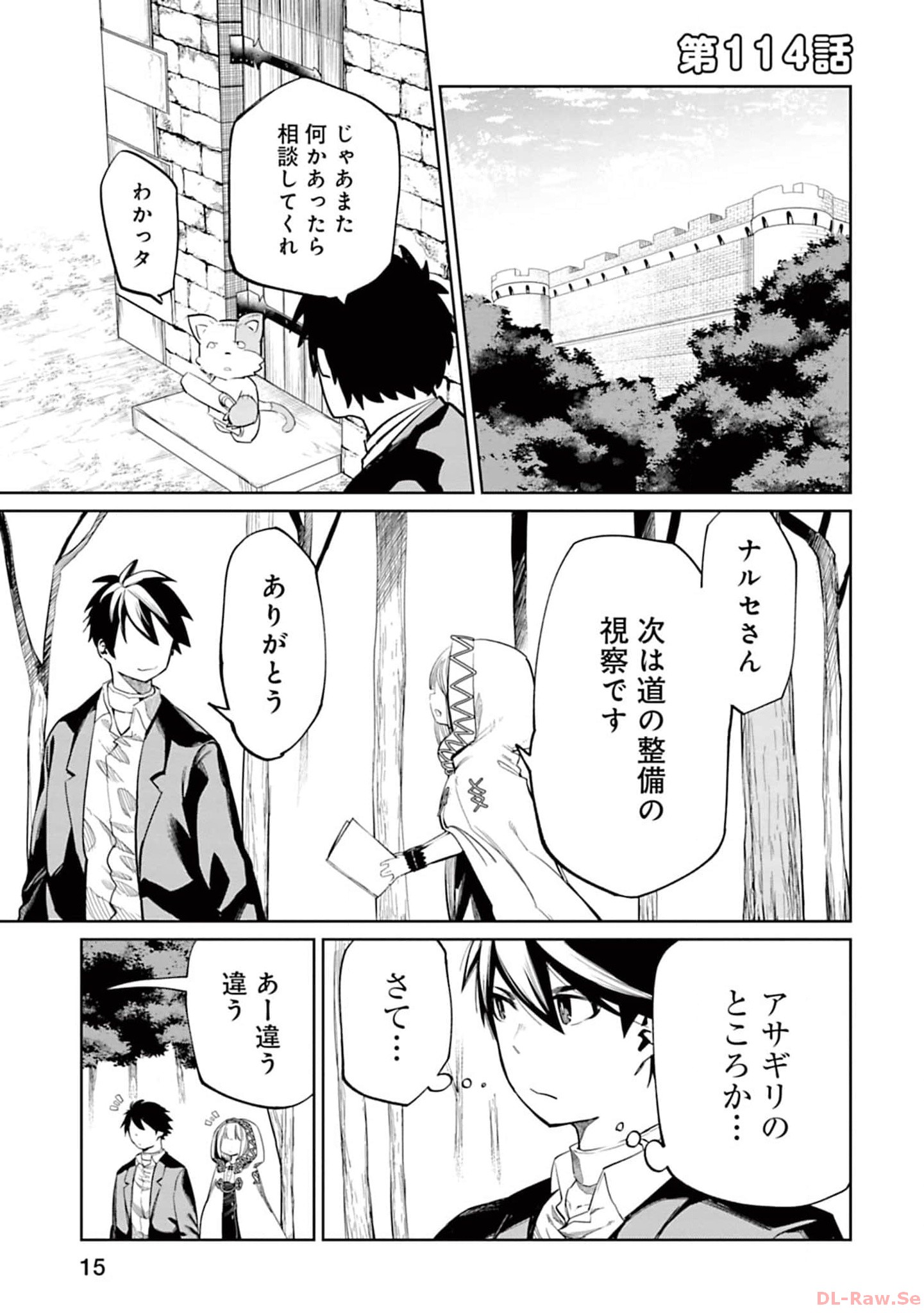 Isekai Shachou: Maou Gun de Nariagaru! Chapter 114 1ページ