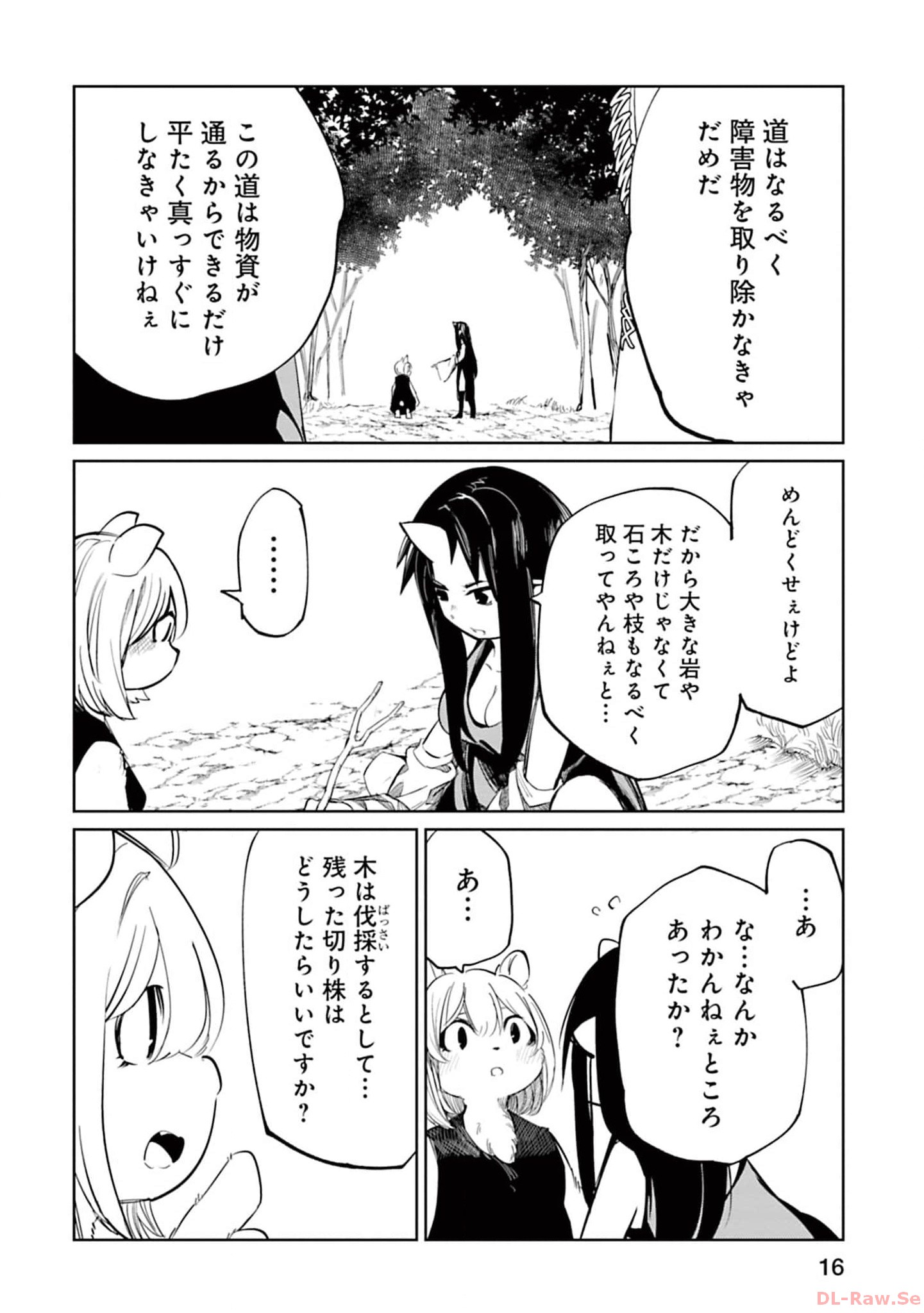 Isekai Shachou: Maou Gun de Nariagaru! Chapter 114 2ページ