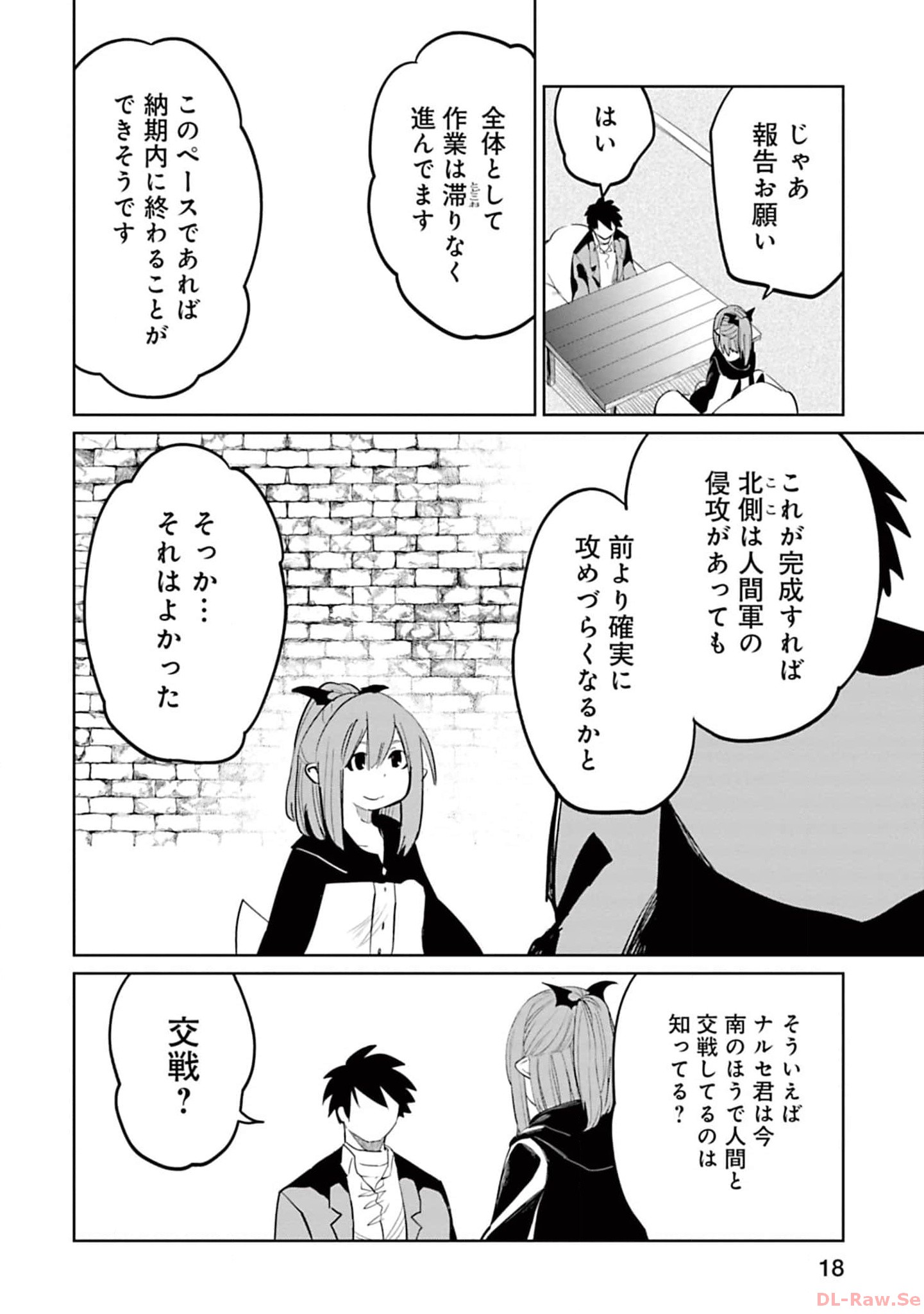 Isekai Shachou: Maou Gun de Nariagaru! Chapter 114 4ページ