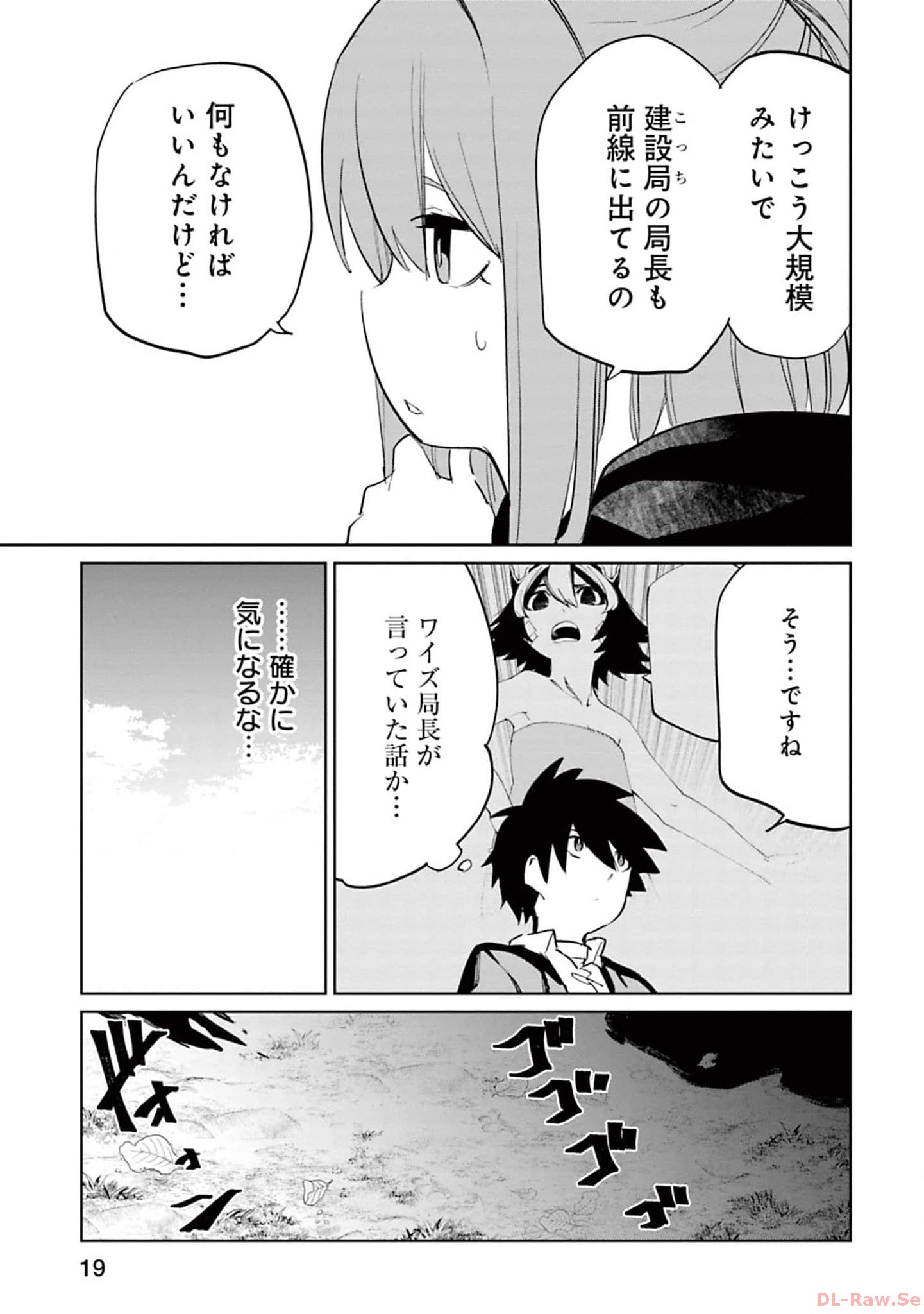 Isekai Shachou: Maou Gun de Nariagaru! Chapter 114 5ページ