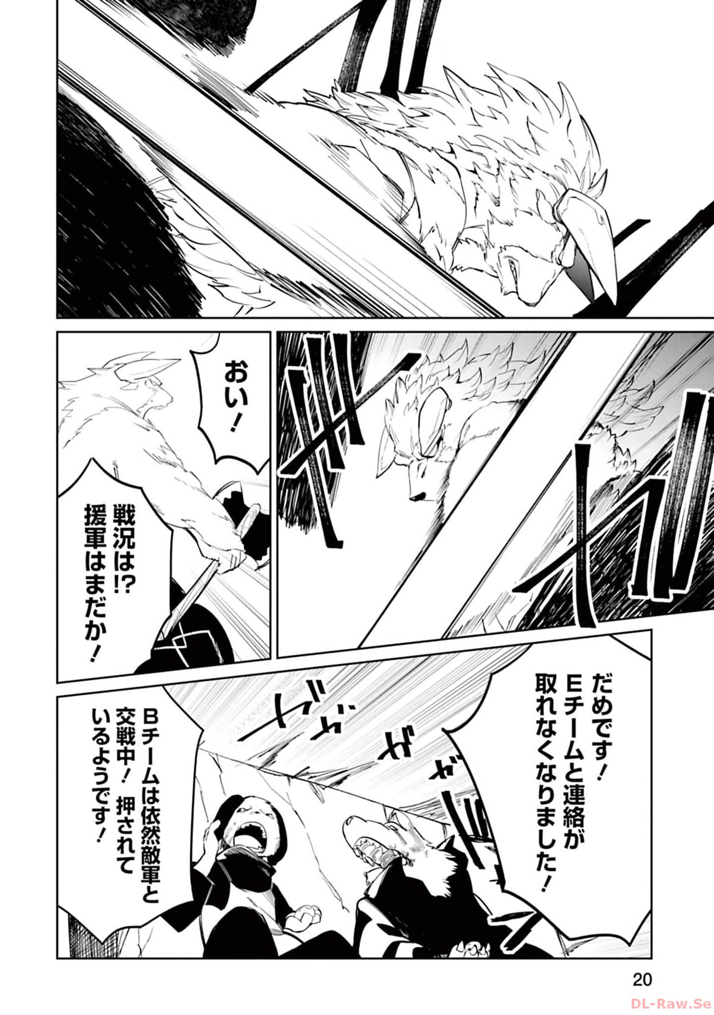 Isekai Shachou: Maou Gun de Nariagaru! Chapter 114 6ページ
