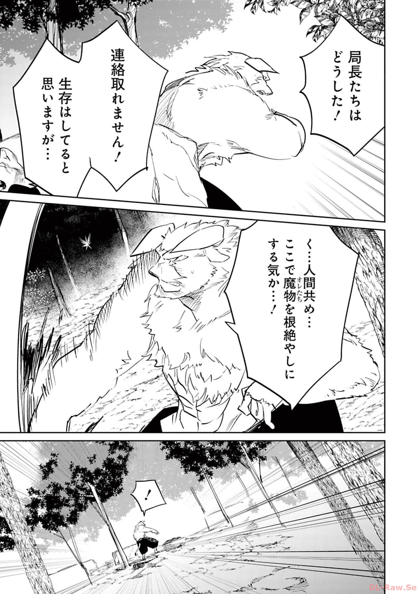 Isekai Shachou: Maou Gun de Nariagaru! Chapter 114 7ページ