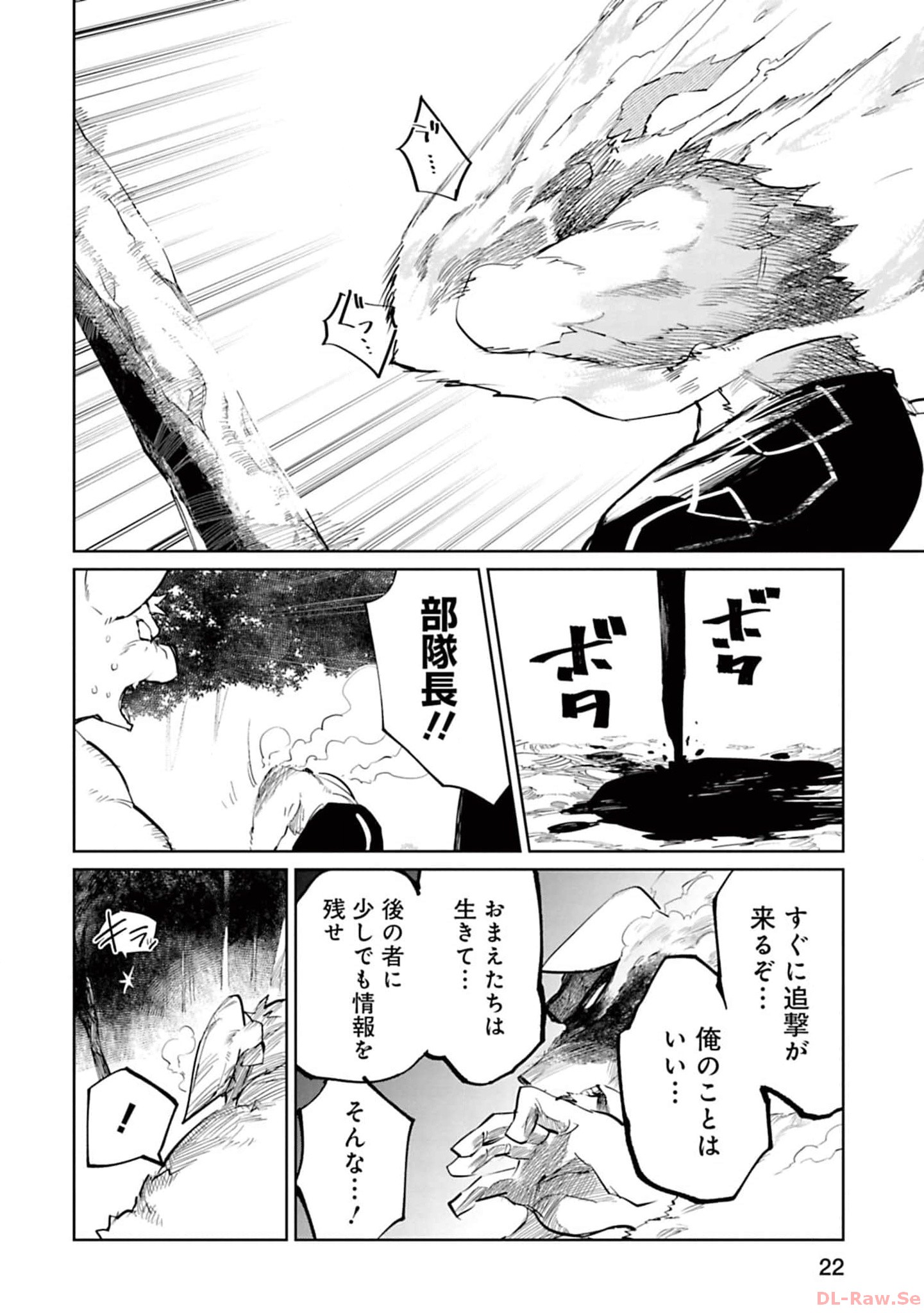 Isekai Shachou: Maou Gun de Nariagaru! Chapter 114 8ページ