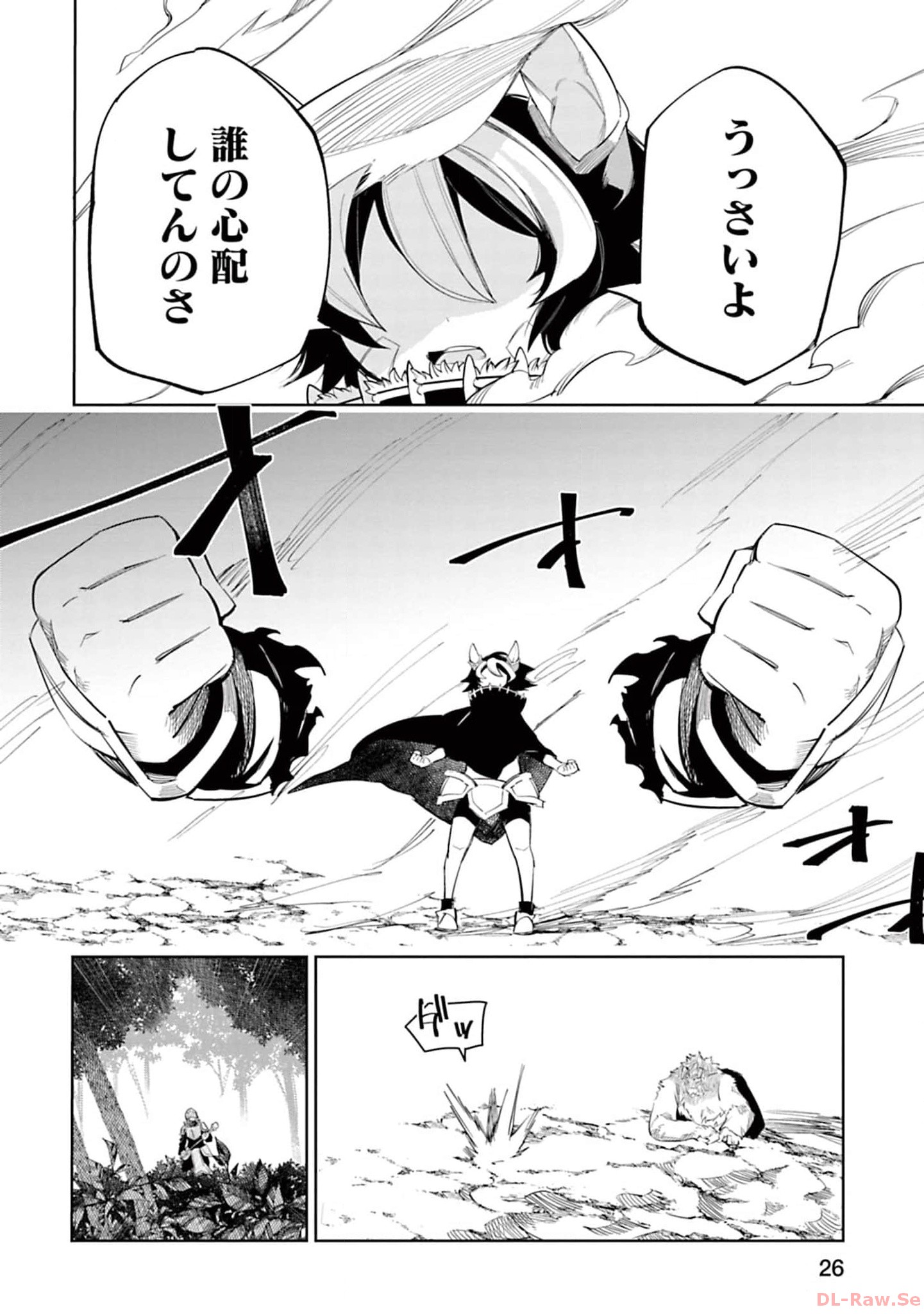 Isekai Shachou: Maou Gun de Nariagaru! Chapter 115 2ページ