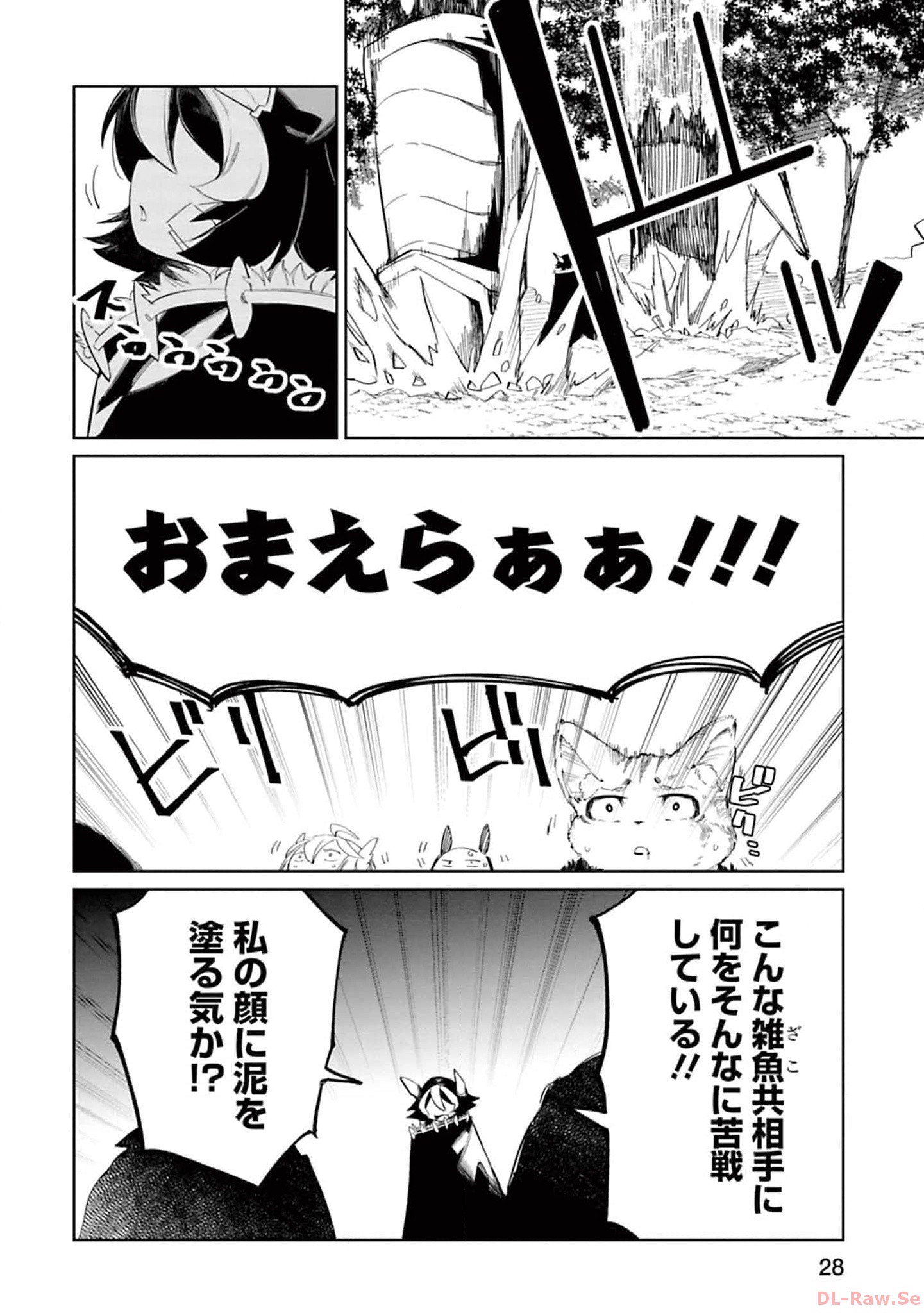 Isekai Shachou: Maou Gun de Nariagaru! Chapter 115 4ページ