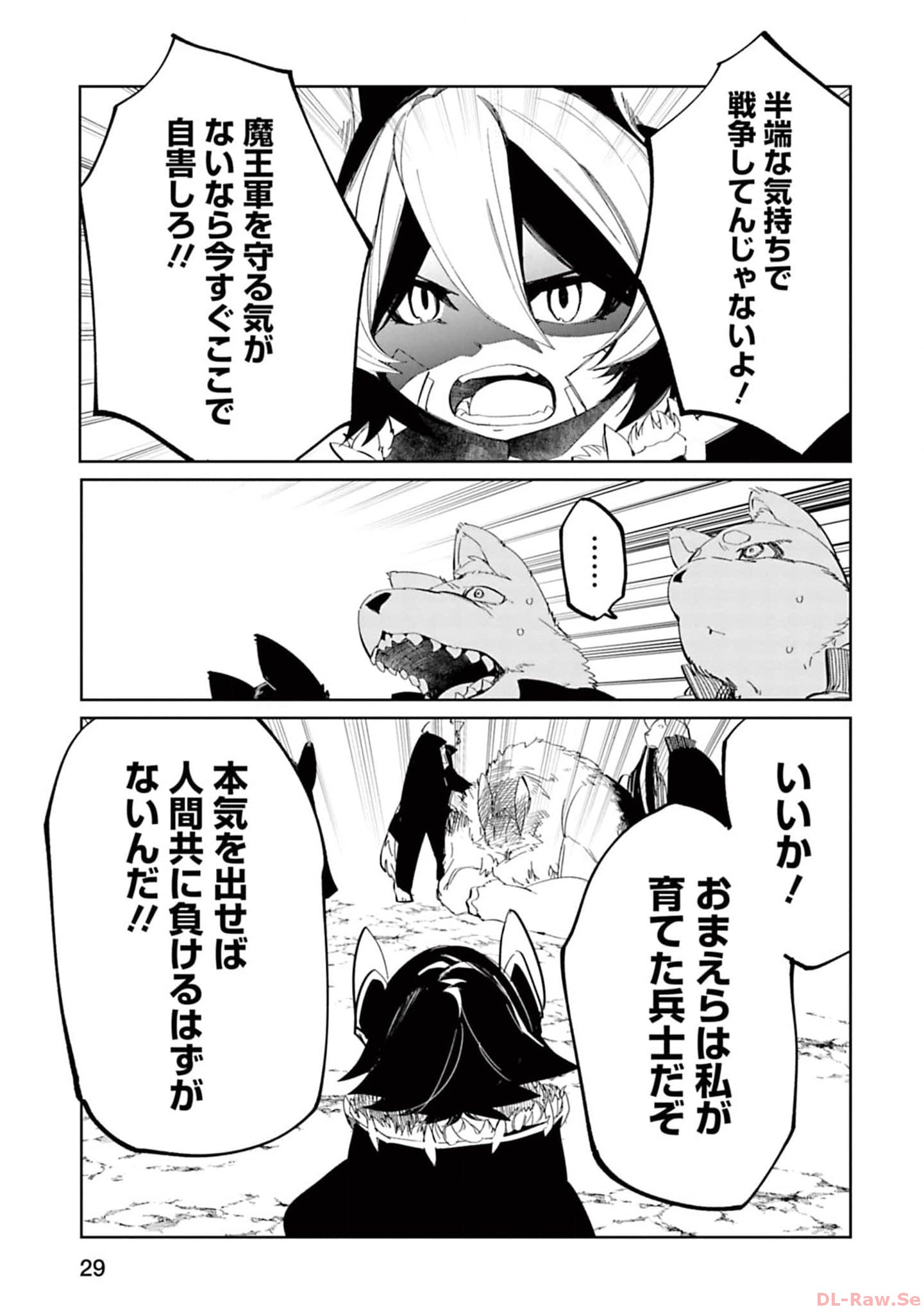 Isekai Shachou: Maou Gun de Nariagaru! Chapter 115 5ページ