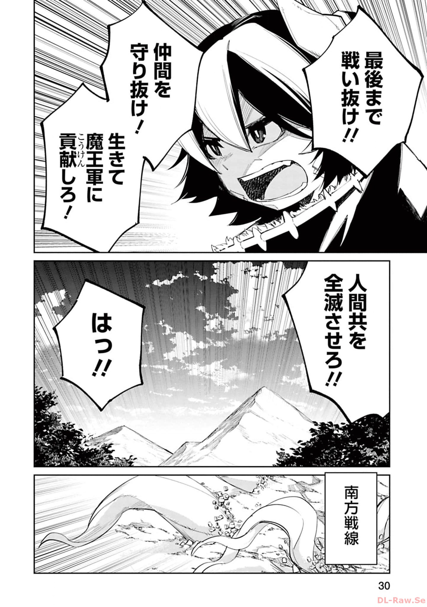 Isekai Shachou: Maou Gun de Nariagaru! Chapter 115 6ページ
