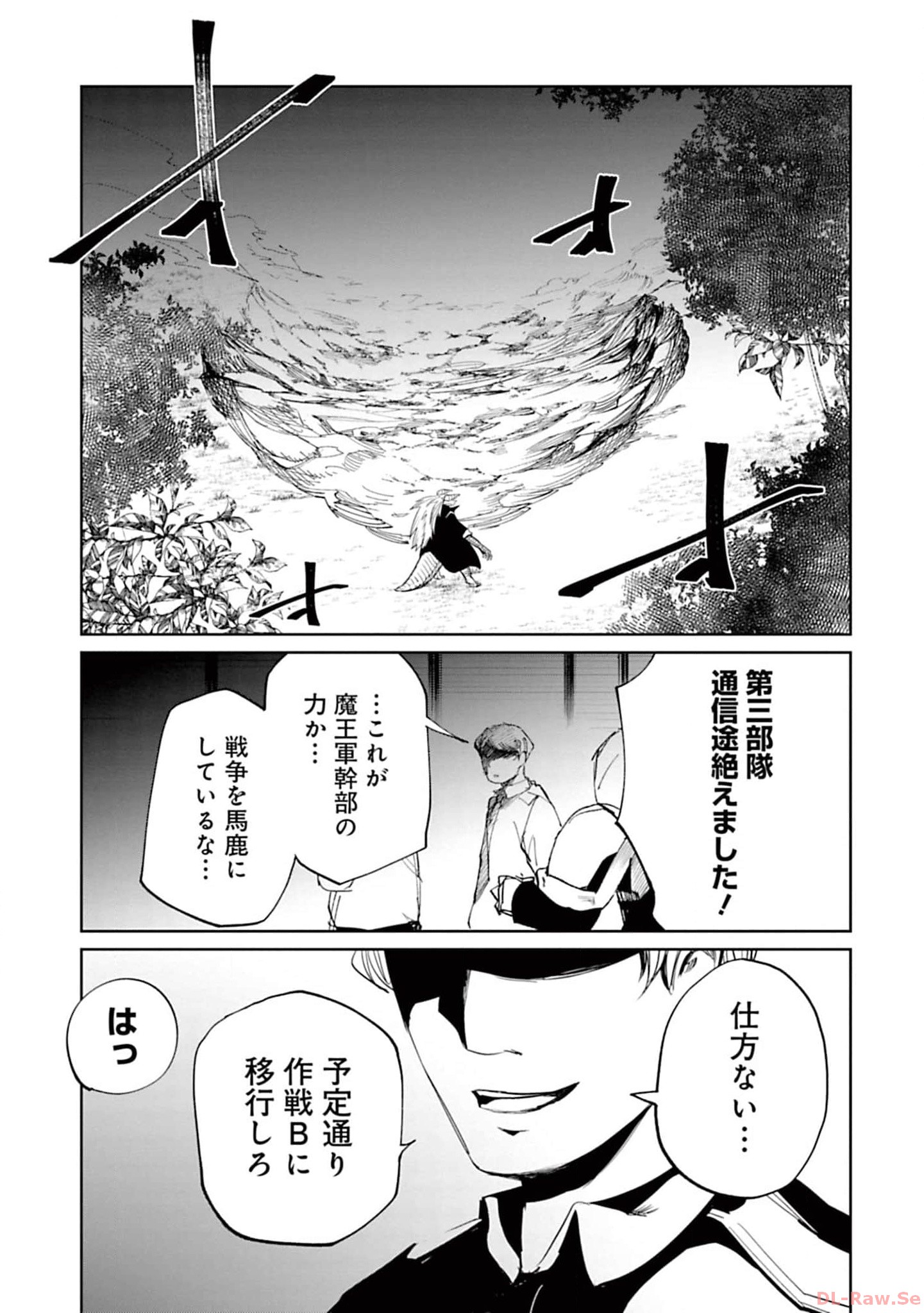 Isekai Shachou: Maou Gun de Nariagaru! Chapter 115 9ページ