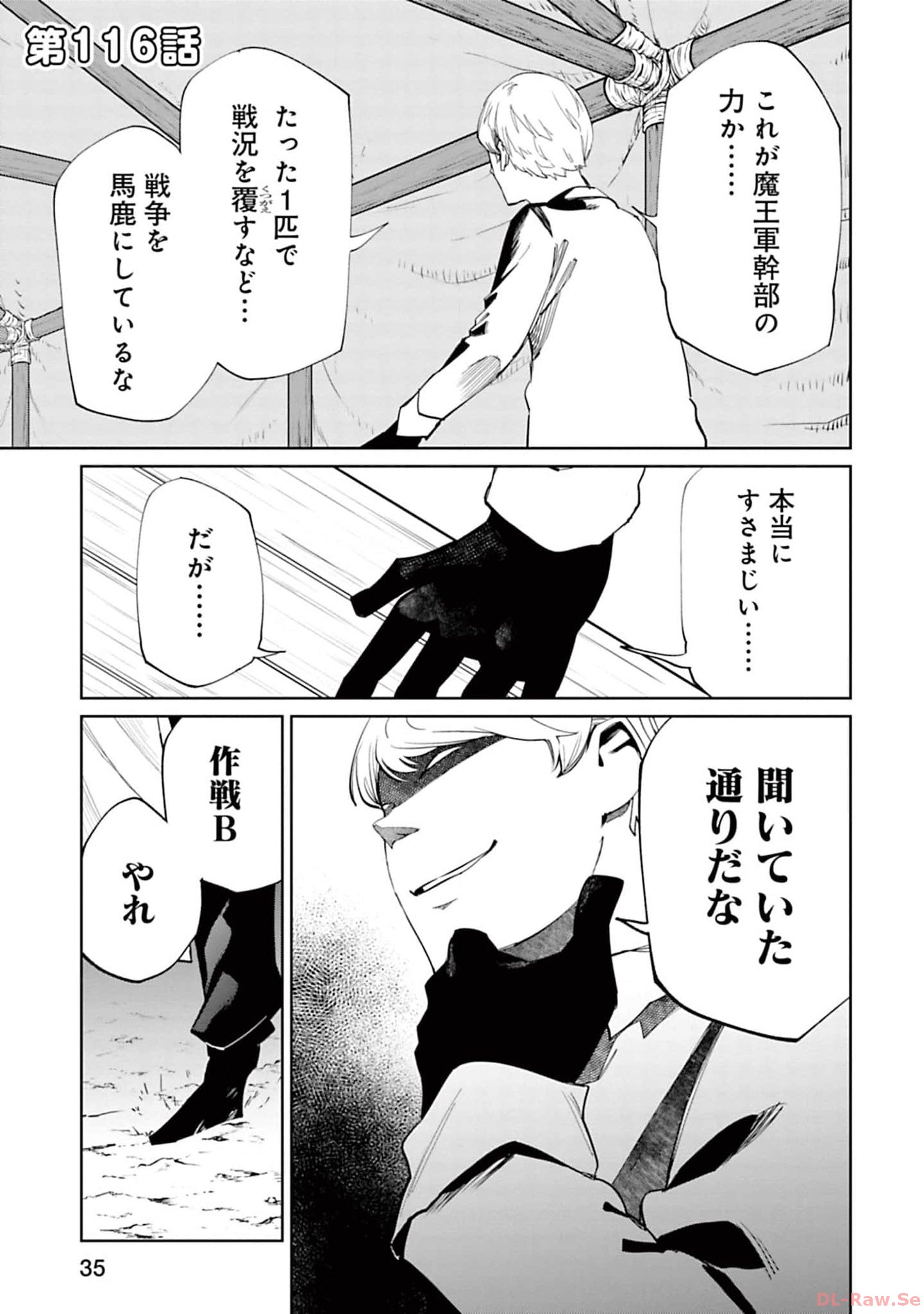 Isekai Shachou: Maou Gun de Nariagaru! Chapter 116 1ページ