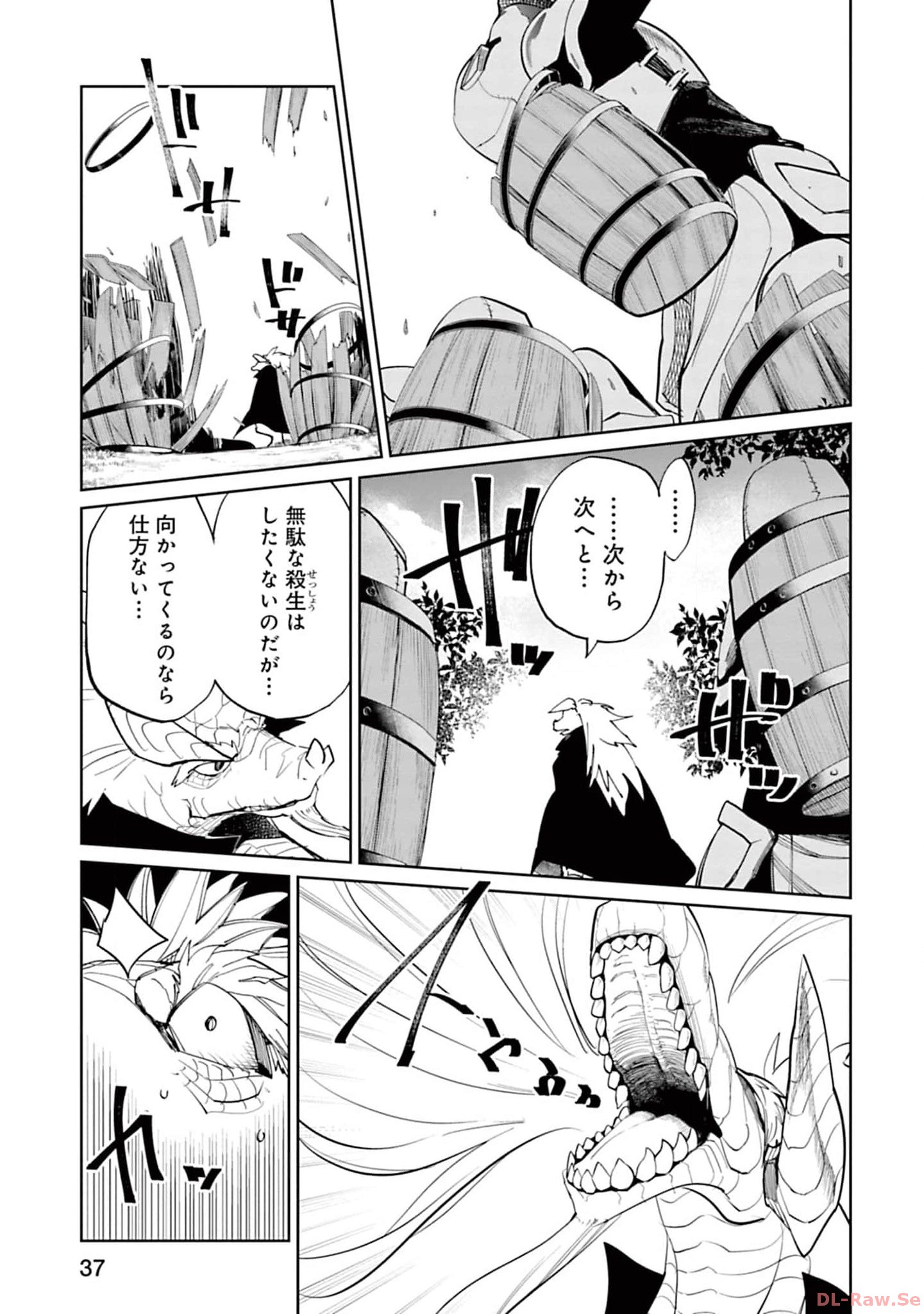 Isekai Shachou: Maou Gun de Nariagaru! Chapter 116 3ページ
