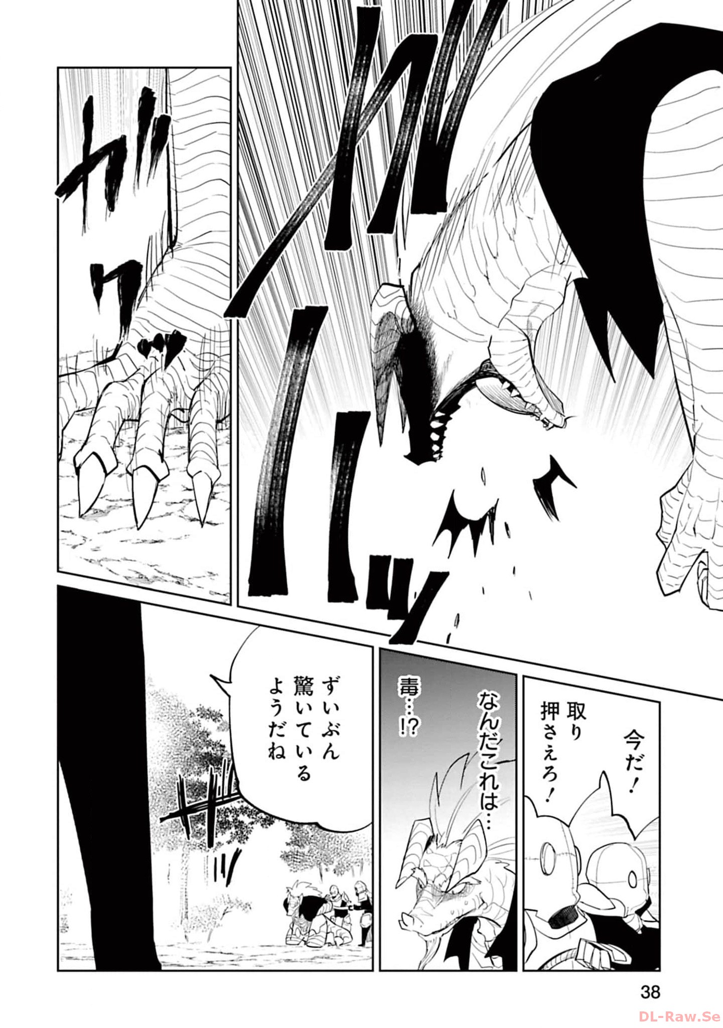 Isekai Shachou: Maou Gun de Nariagaru! Chapter 116 4ページ