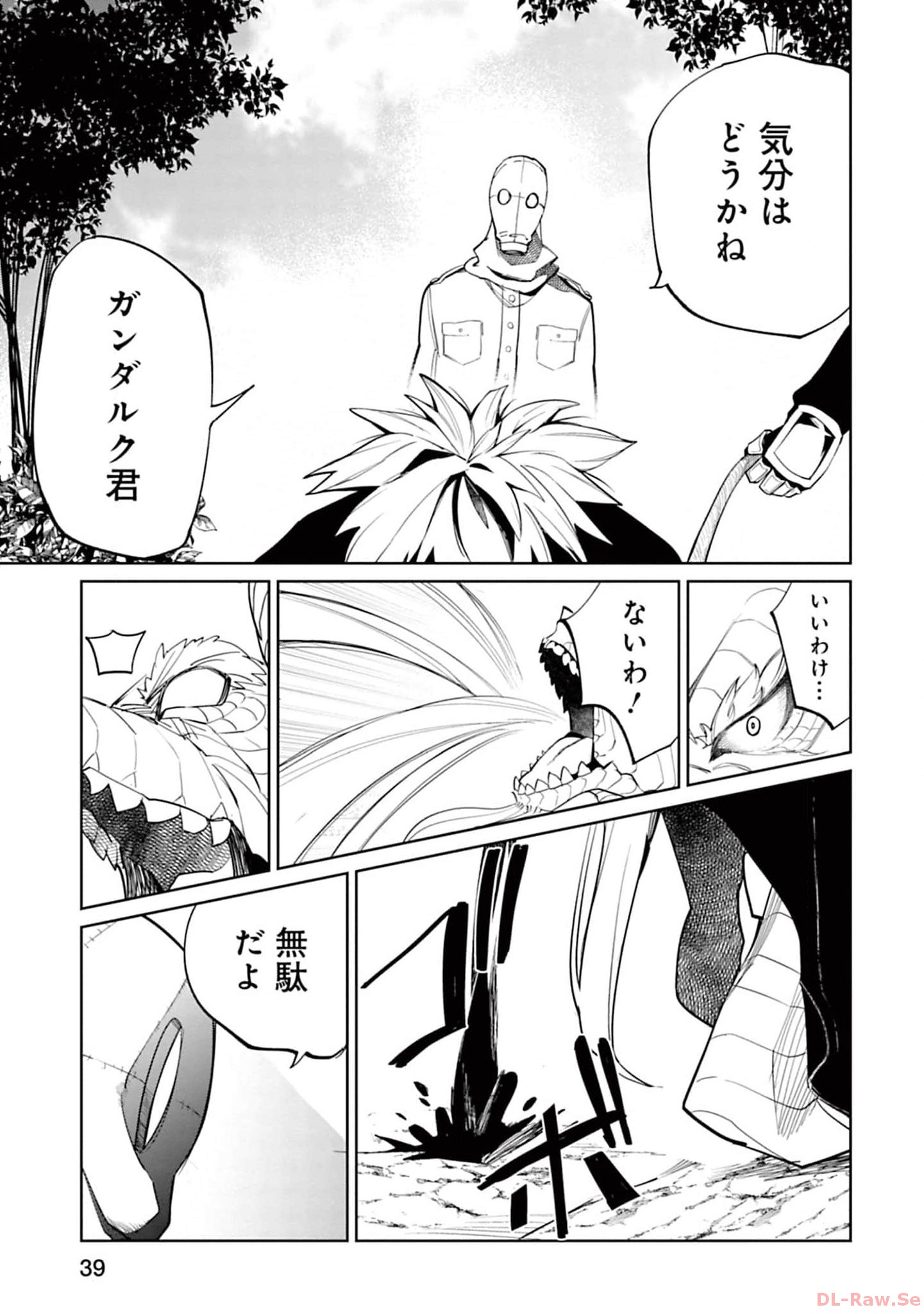 Isekai Shachou: Maou Gun de Nariagaru! Chapter 116 5ページ