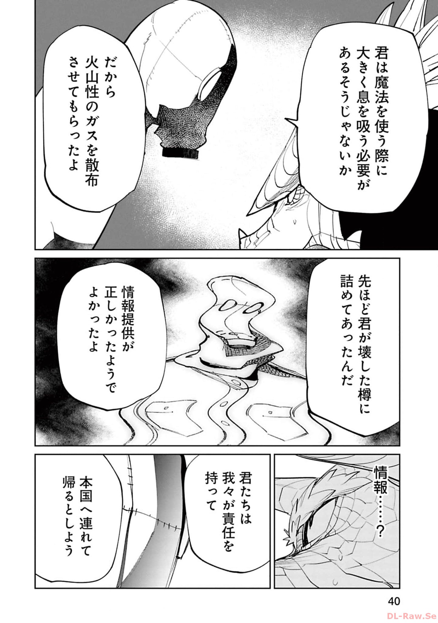 Isekai Shachou: Maou Gun de Nariagaru! Chapter 116 6ページ