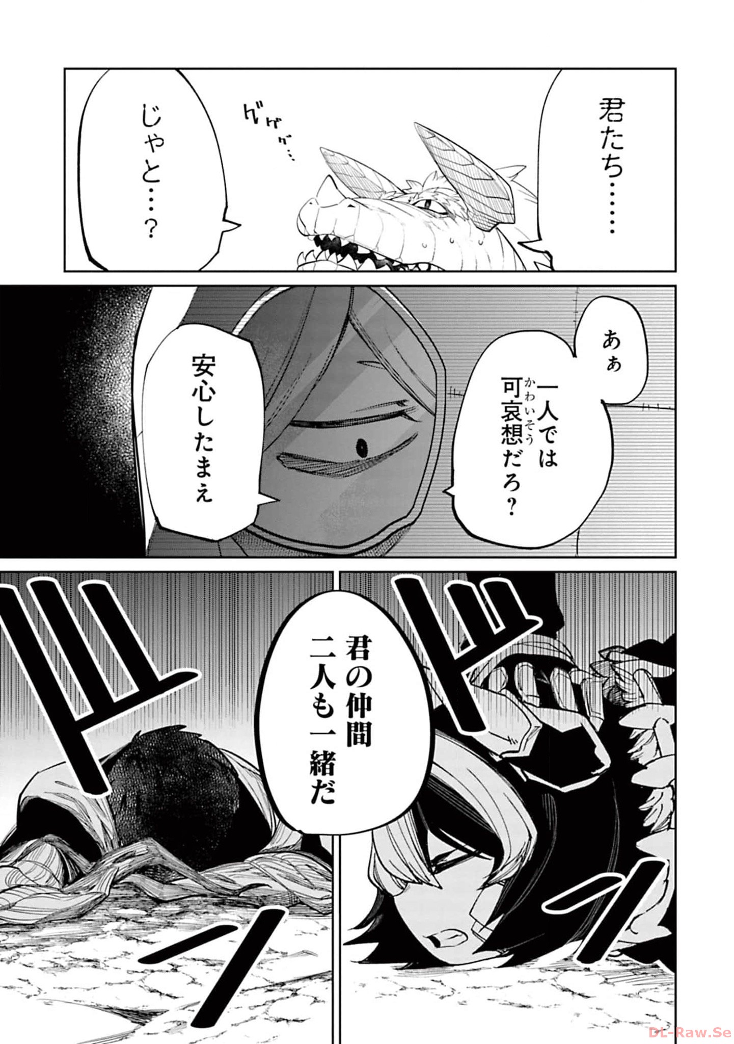 Isekai Shachou: Maou Gun de Nariagaru! Chapter 116 7ページ