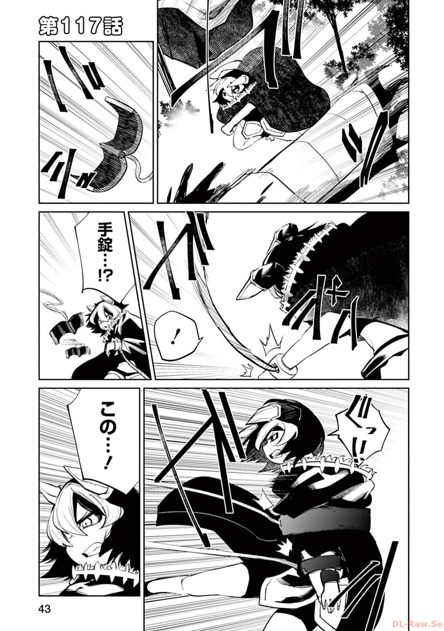 Isekai Shachou: Maou Gun de Nariagaru! Chapter 117 1ページ