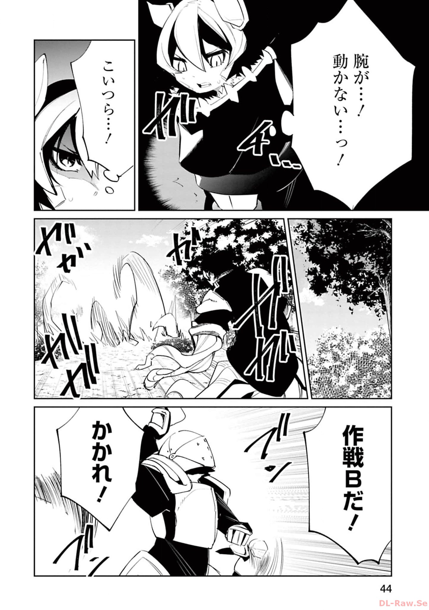 Isekai Shachou: Maou Gun de Nariagaru! Chapter 117 2ページ