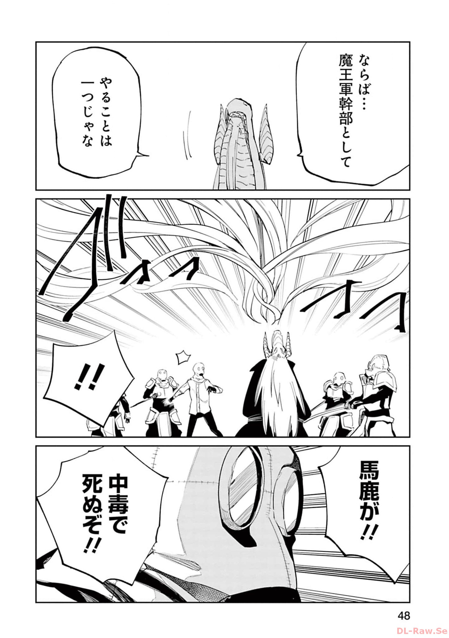 Isekai Shachou: Maou Gun de Nariagaru! Chapter 117 6ページ