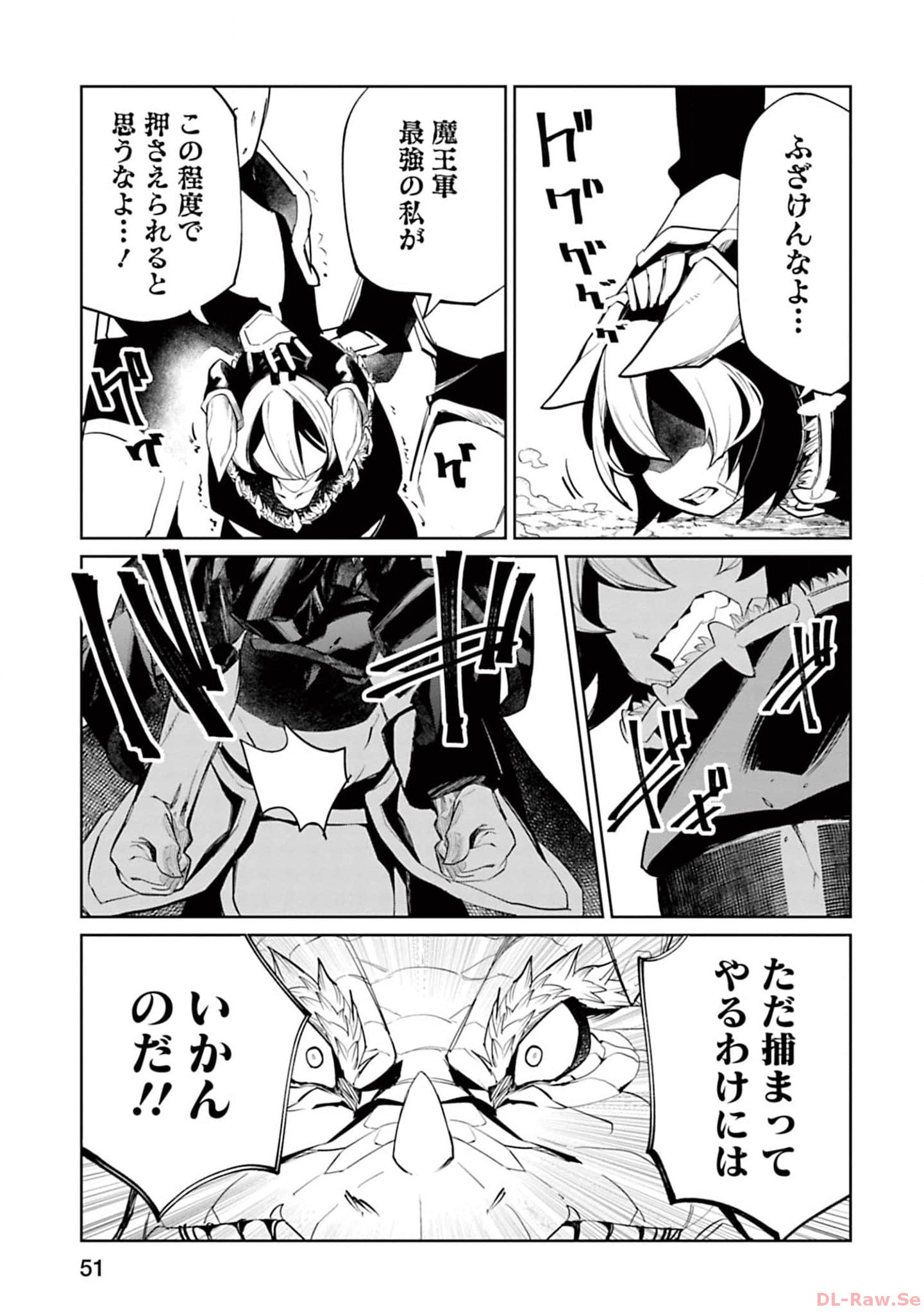 Isekai Shachou: Maou Gun de Nariagaru! Chapter 117 9ページ