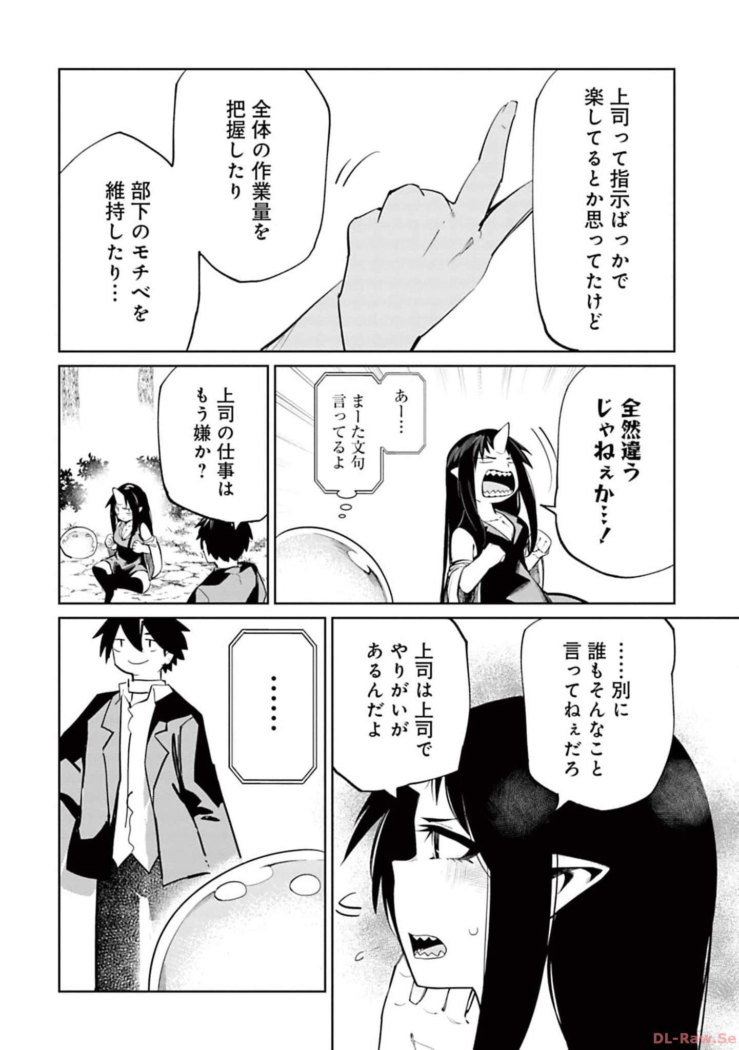 Isekai Shachou: Maou Gun de Nariagaru! Chapter 118 2ページ