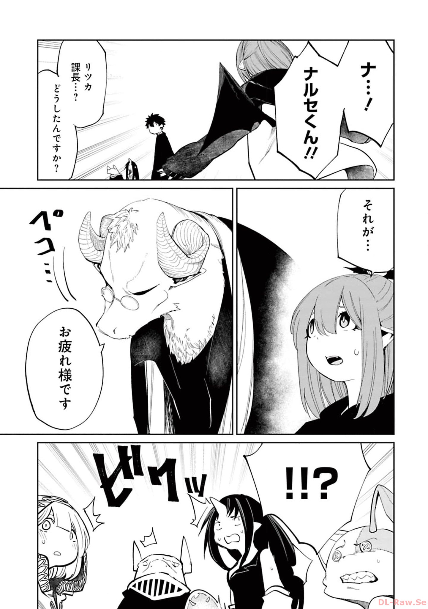 Isekai Shachou: Maou Gun de Nariagaru! Chapter 118 3ページ