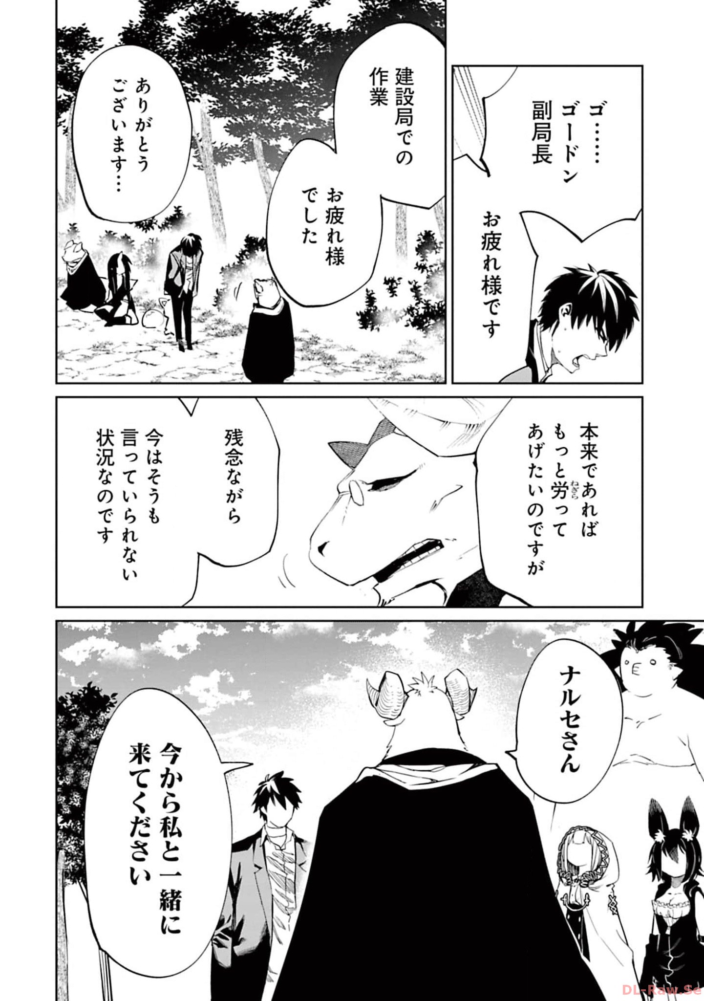 Isekai Shachou: Maou Gun de Nariagaru! Chapter 118 4ページ