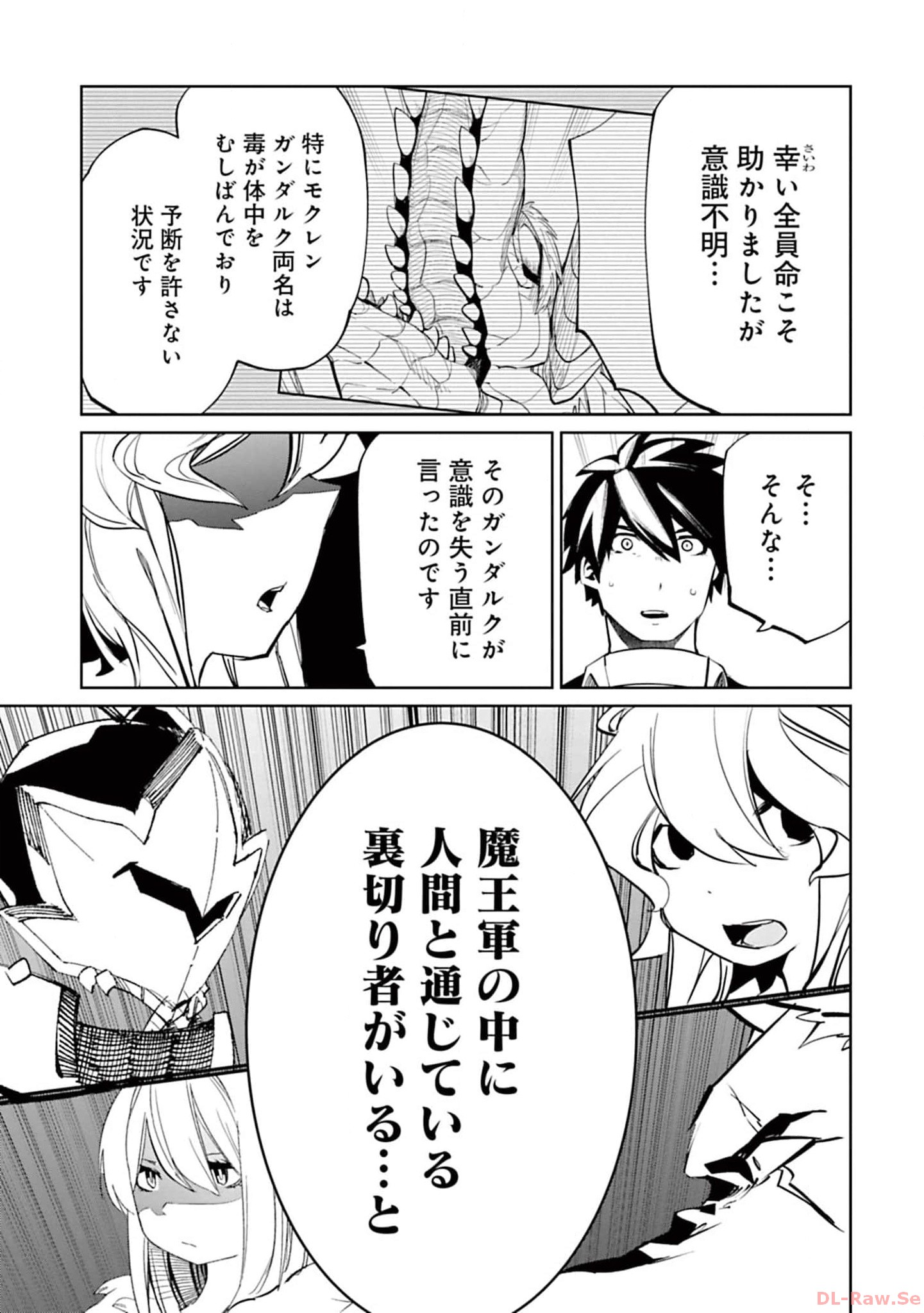 Isekai Shachou: Maou Gun de Nariagaru! Chapter 118 9ページ