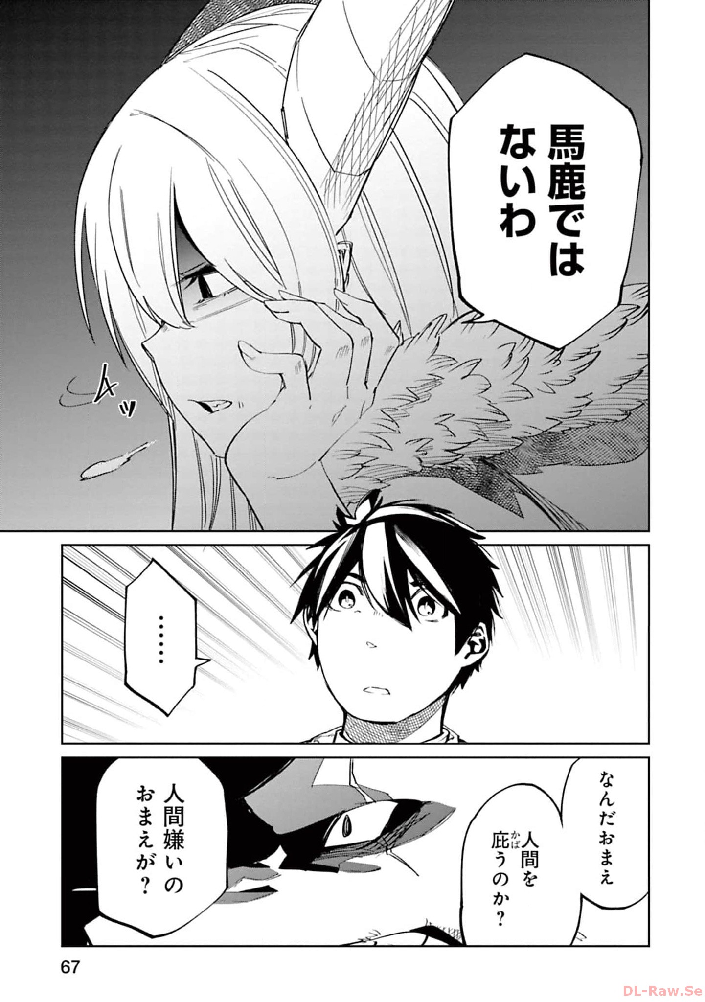 Isekai Shachou: Maou Gun de Nariagaru! Chapter 119 3ページ