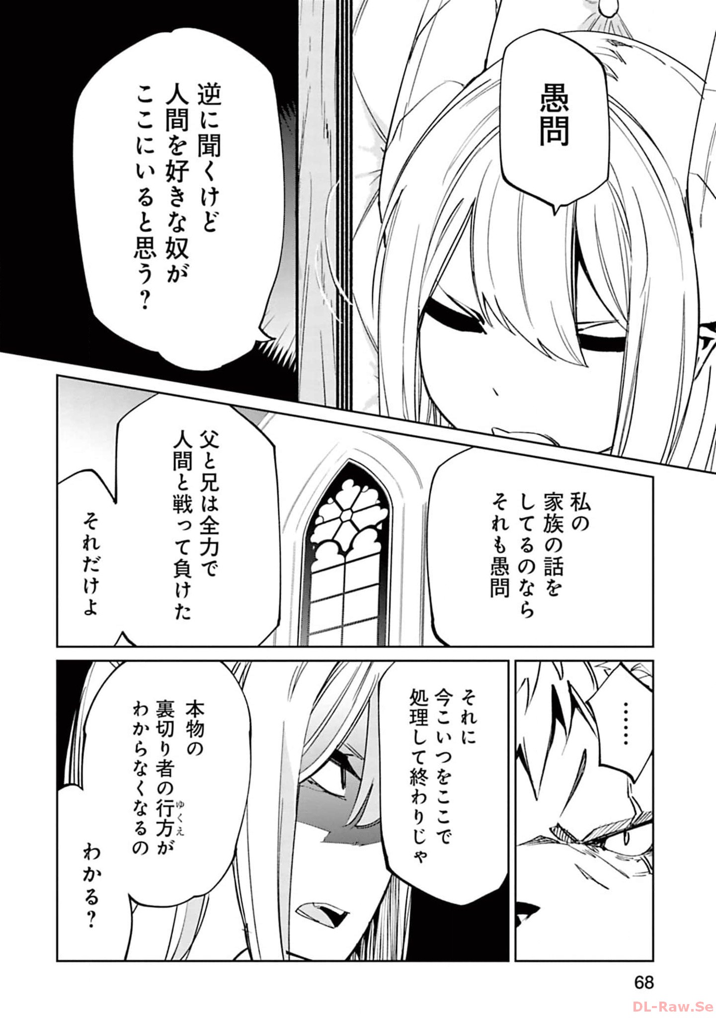 Isekai Shachou: Maou Gun de Nariagaru! Chapter 119 4ページ