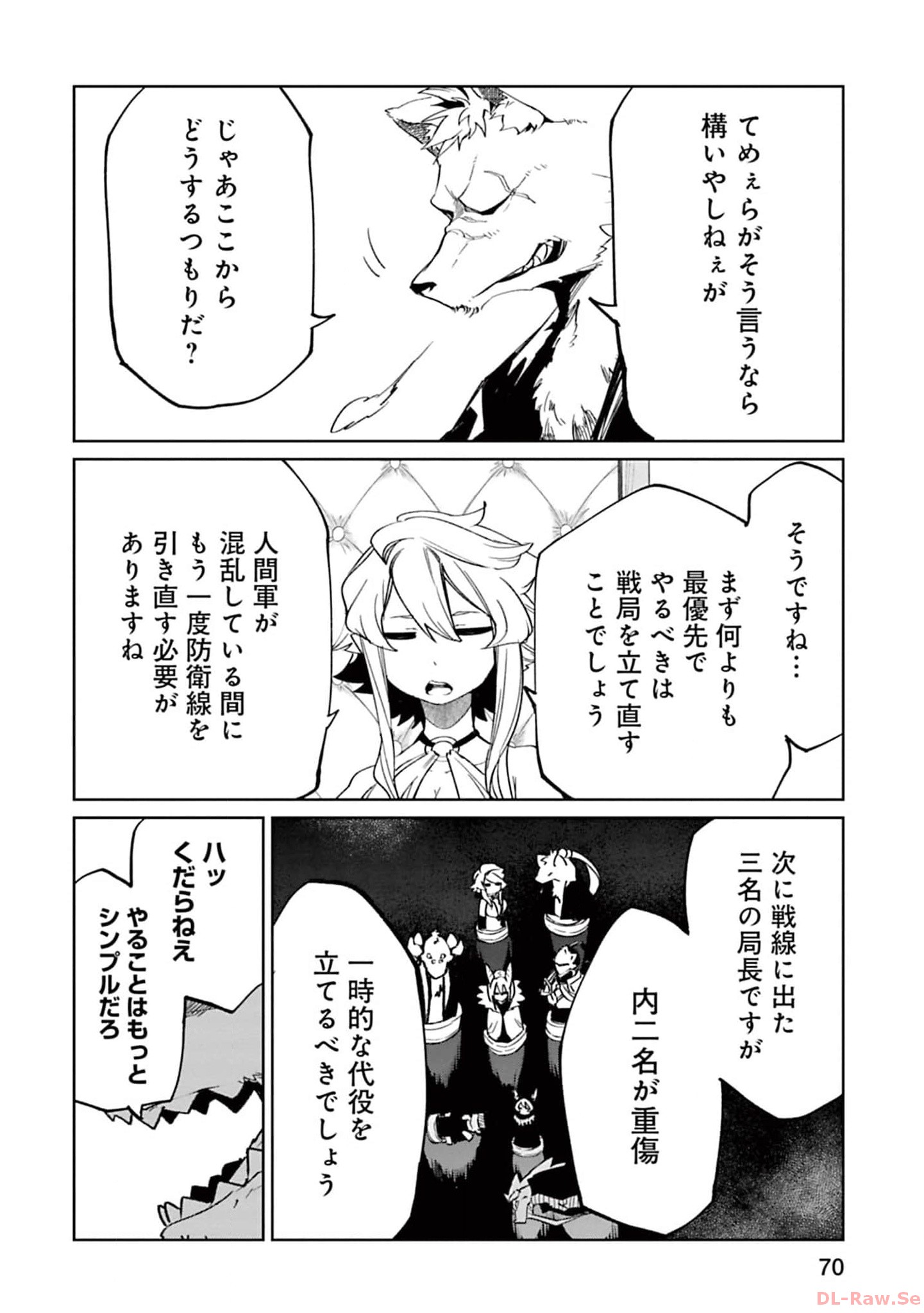 Isekai Shachou: Maou Gun de Nariagaru! Chapter 119 6ページ