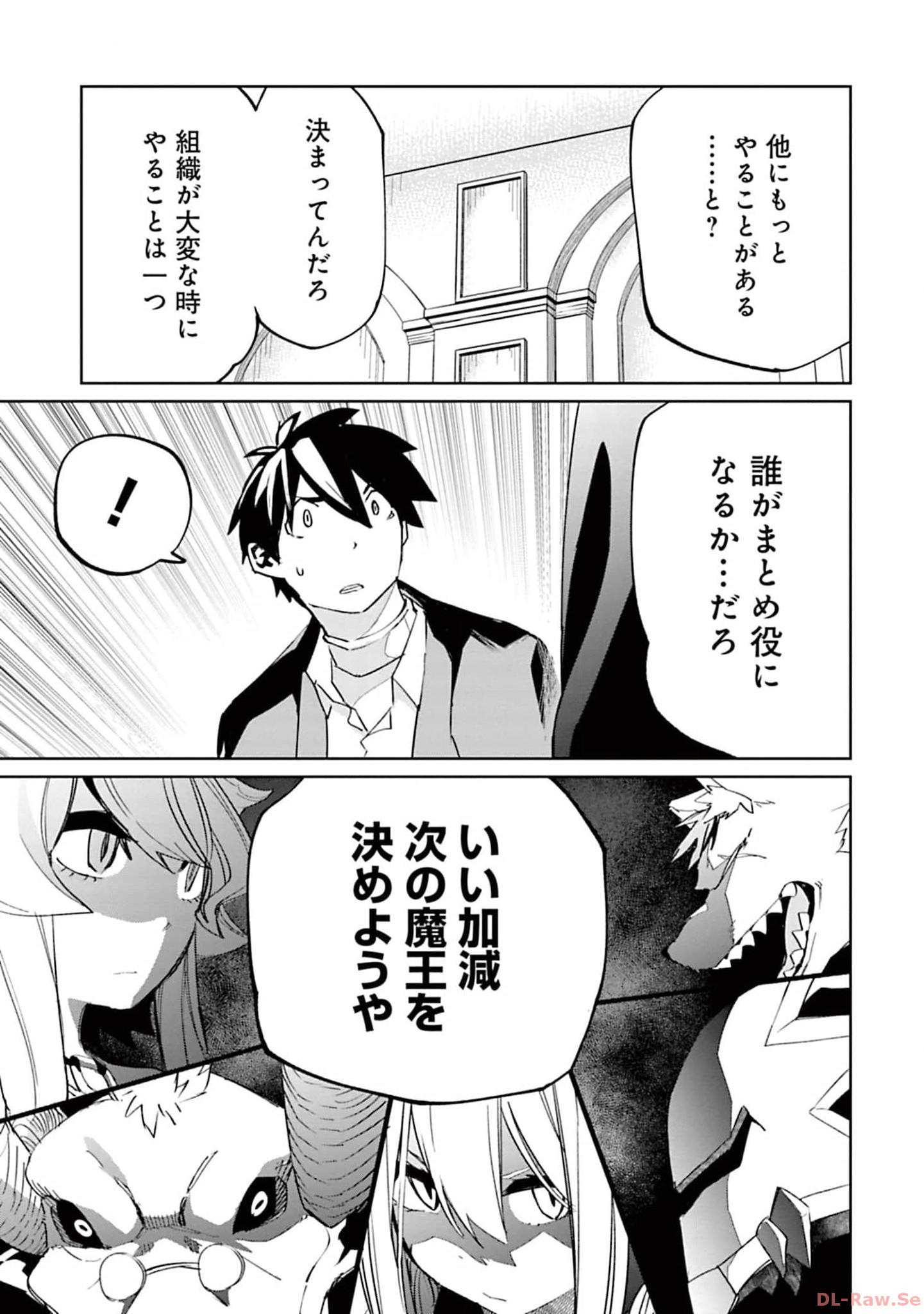Isekai Shachou: Maou Gun de Nariagaru! Chapter 119 7ページ