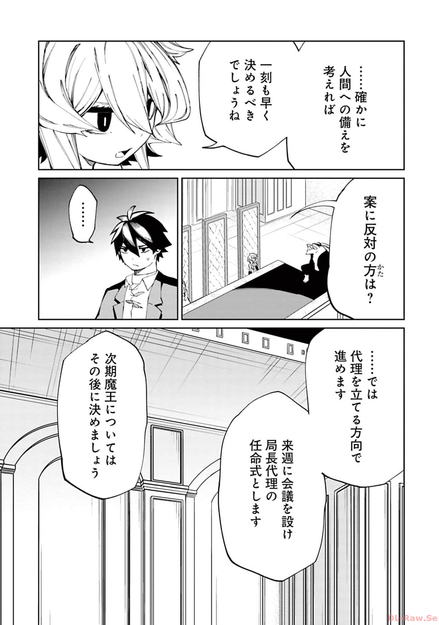 Isekai Shachou: Maou Gun de Nariagaru! Chapter 120 3ページ