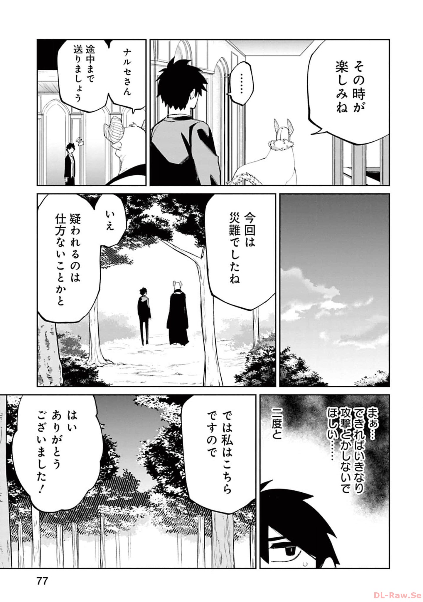 Isekai Shachou: Maou Gun de Nariagaru! Chapter 120 5ページ