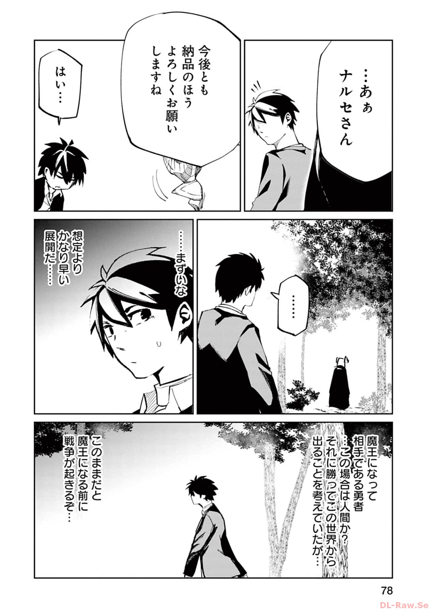 Isekai Shachou: Maou Gun de Nariagaru! Chapter 120 6ページ