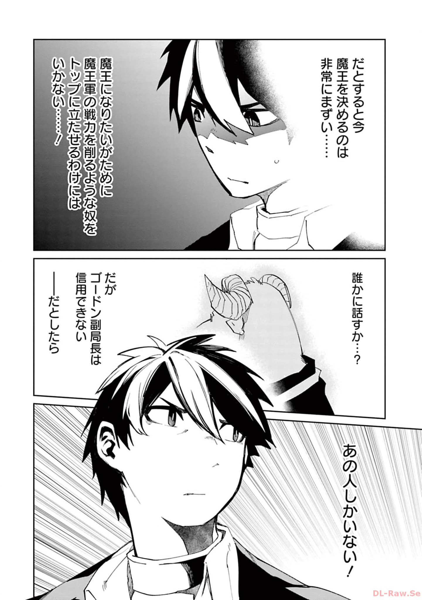 Isekai Shachou: Maou Gun de Nariagaru! Chapter 120 10ページ