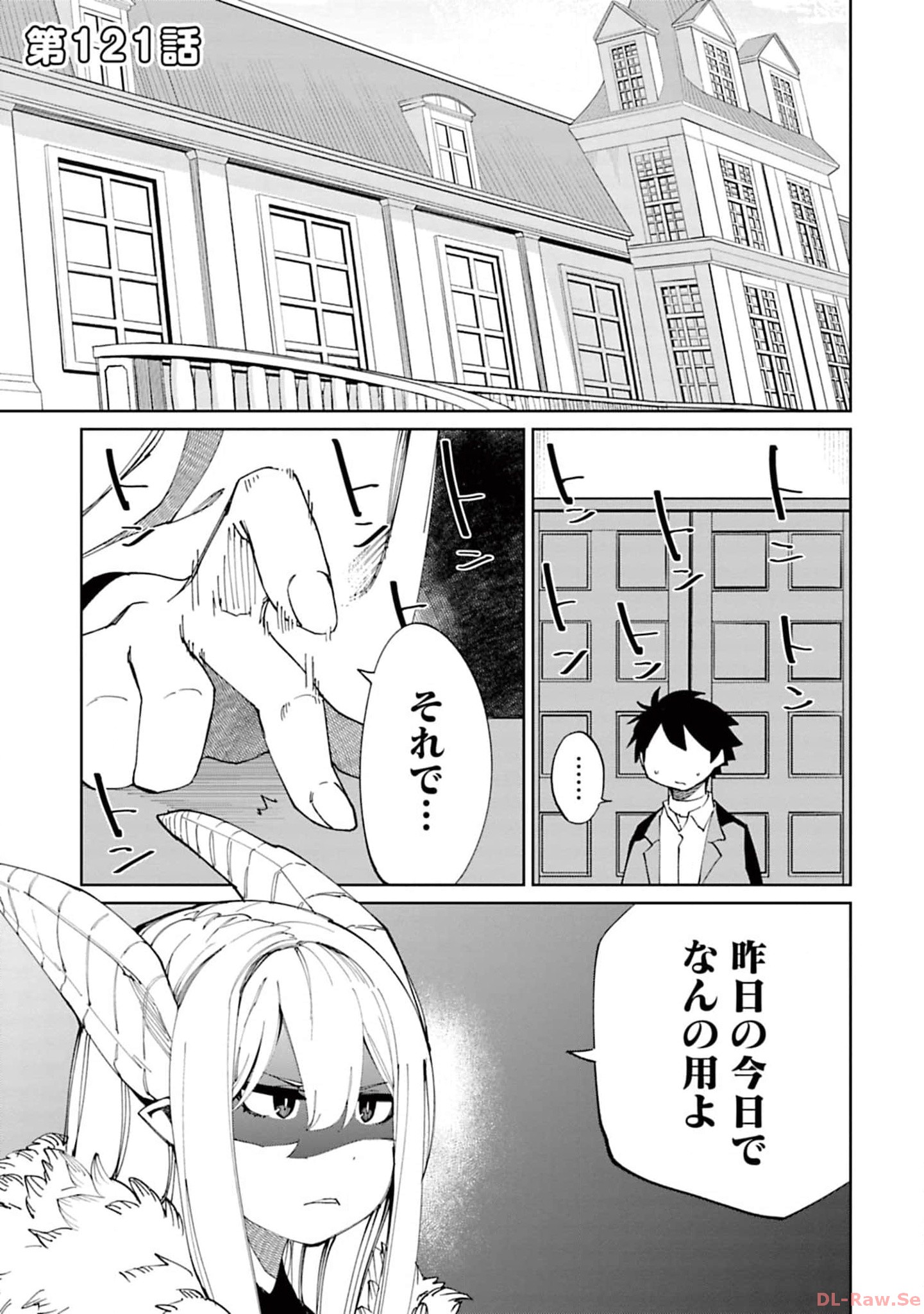 Isekai Shachou: Maou Gun de Nariagaru! Chapter 121 1ページ