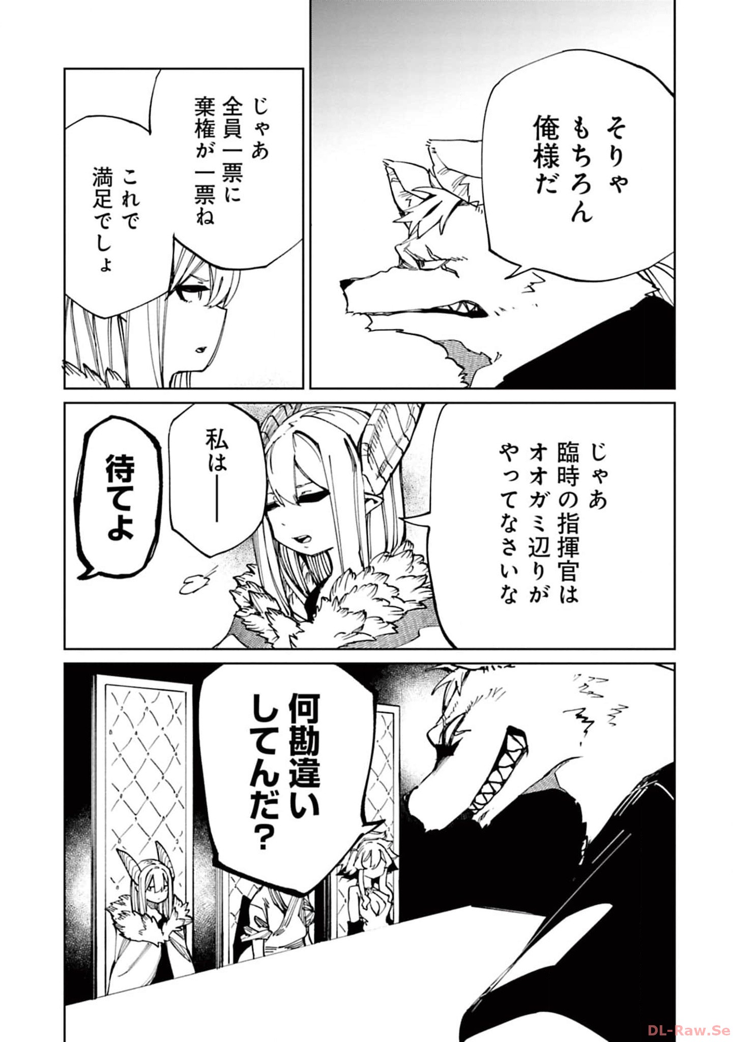 Isekai Shachou: Maou Gun de Nariagaru! Chapter 121 11ページ