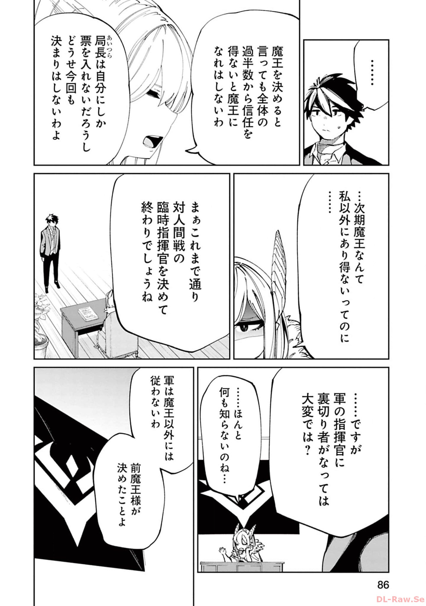 Isekai Shachou: Maou Gun de Nariagaru! Chapter 121 4ページ