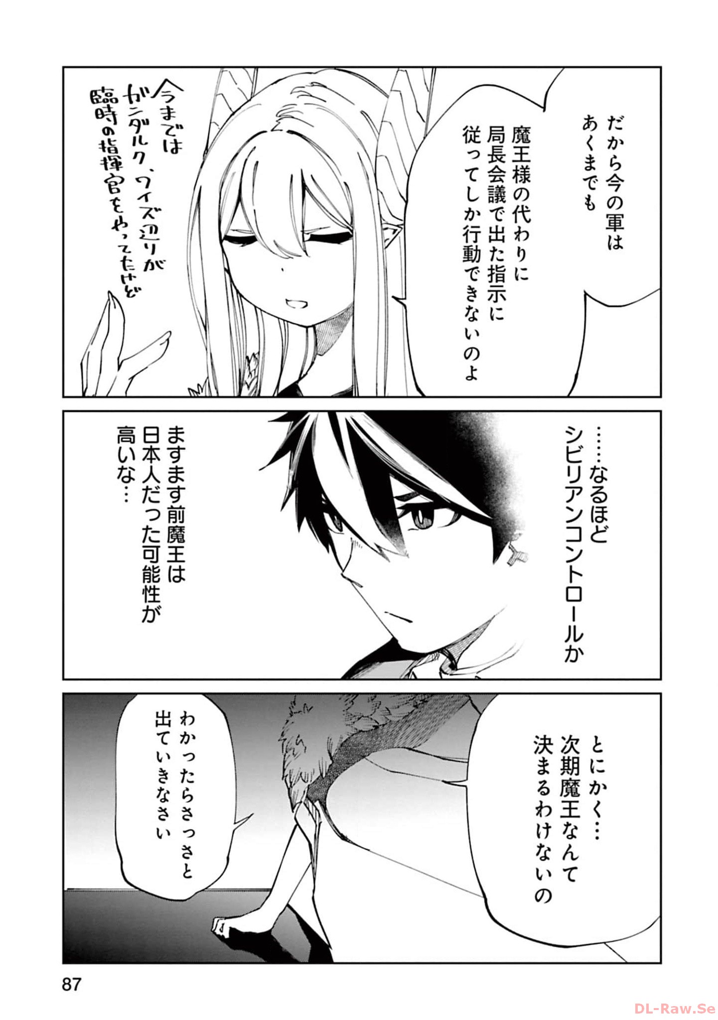 Isekai Shachou: Maou Gun de Nariagaru! Chapter 121 5ページ
