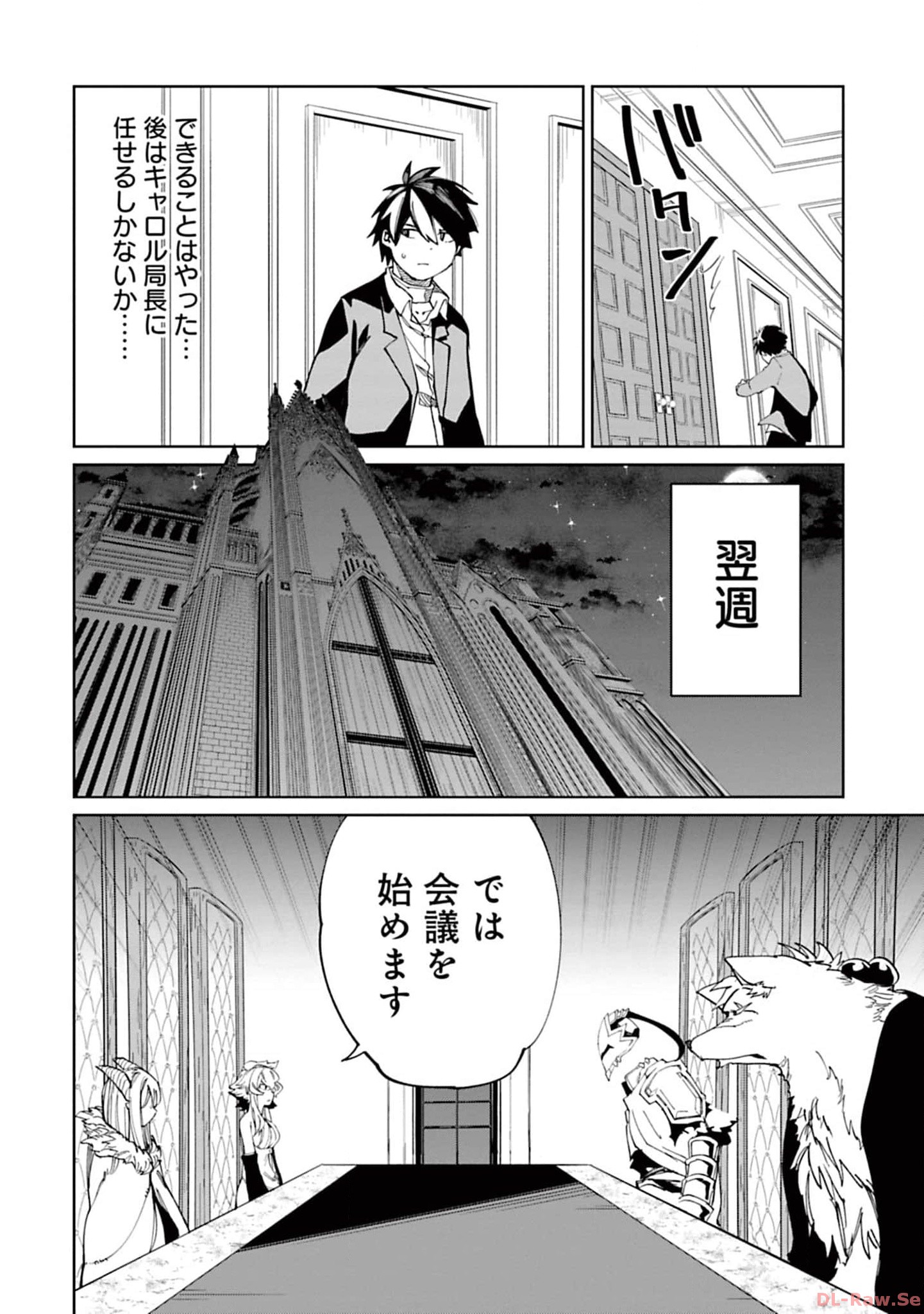 Isekai Shachou: Maou Gun de Nariagaru! Chapter 121 6ページ