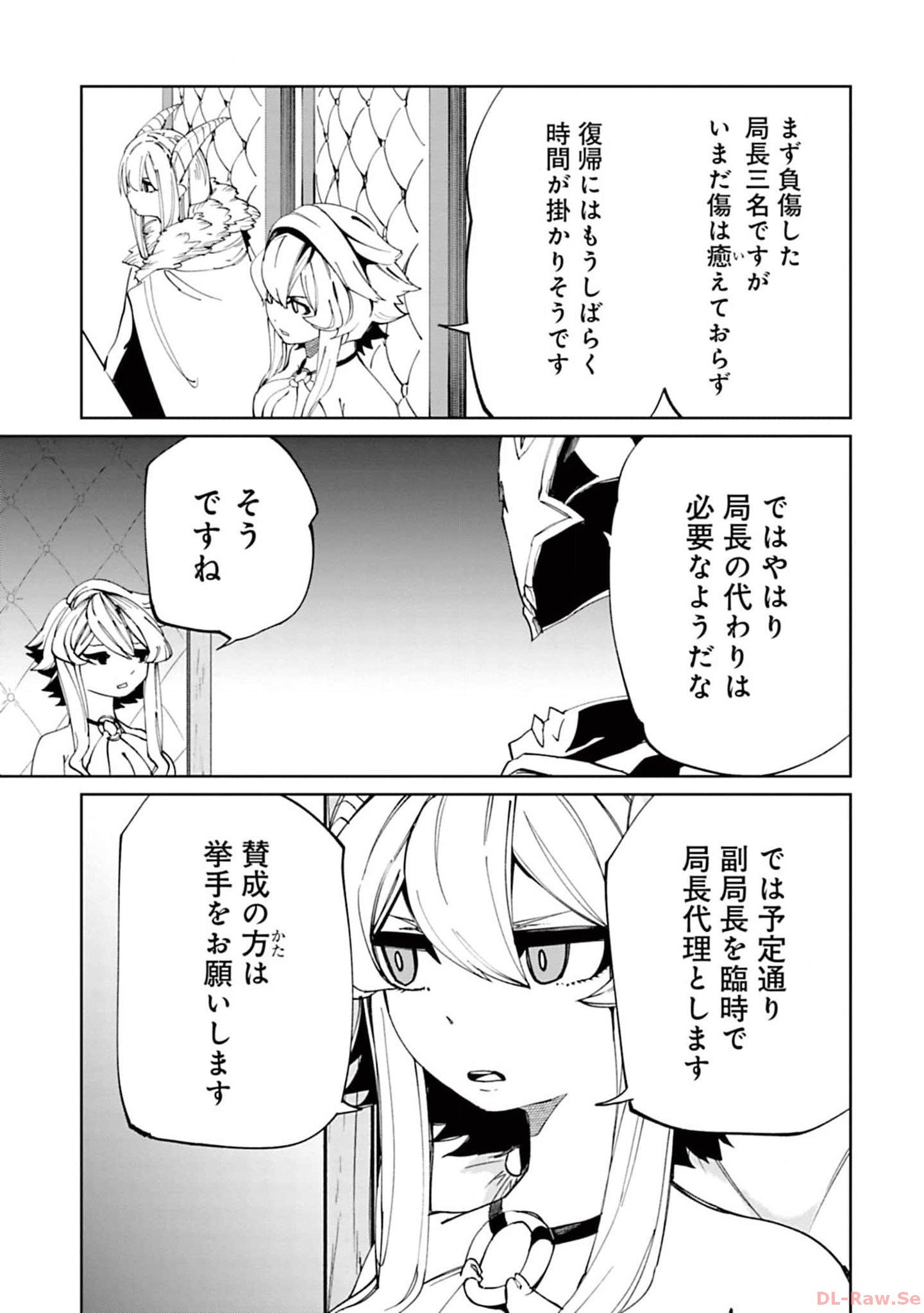Isekai Shachou: Maou Gun de Nariagaru! Chapter 121 7ページ