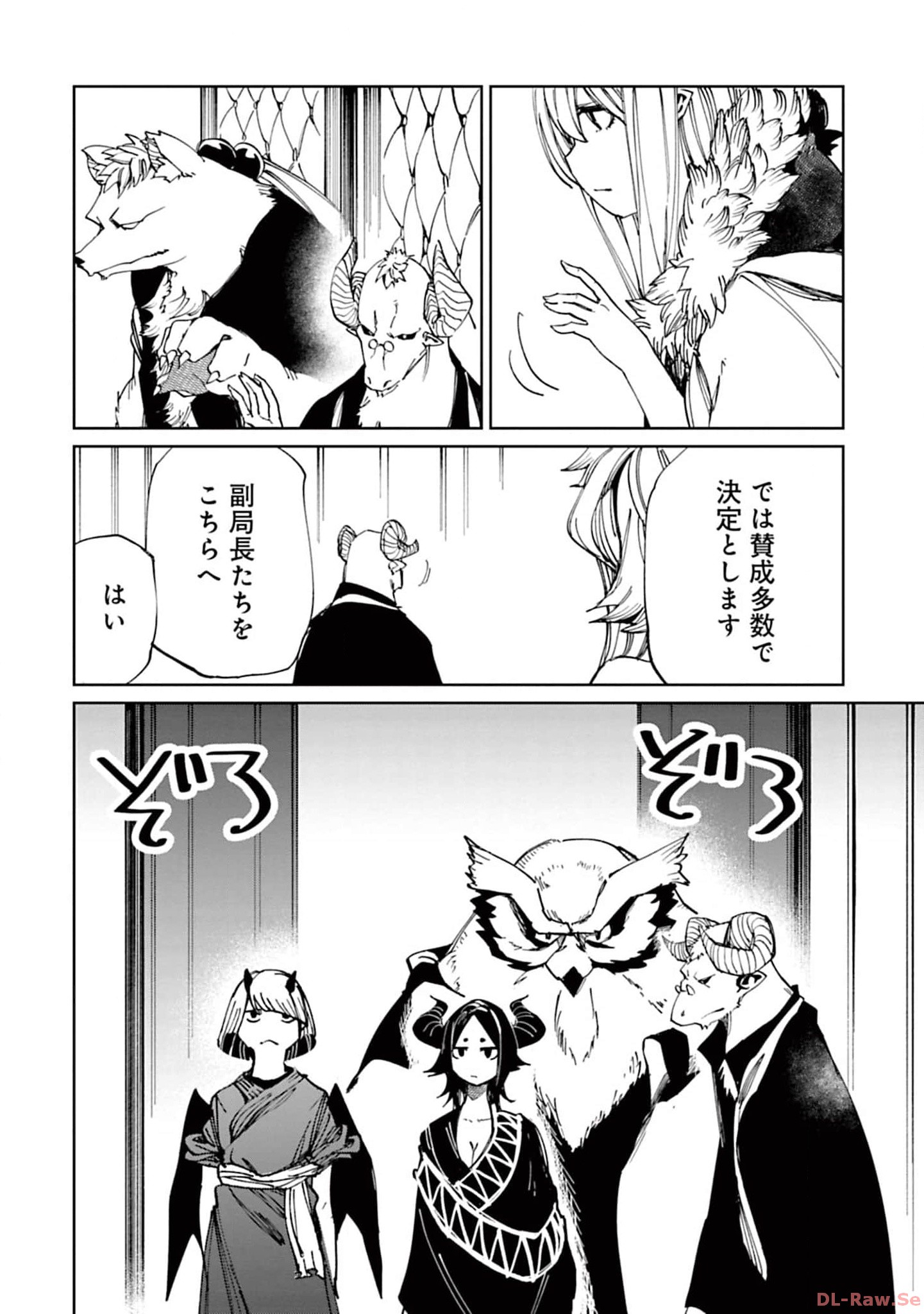 Isekai Shachou: Maou Gun de Nariagaru! Chapter 121 8ページ