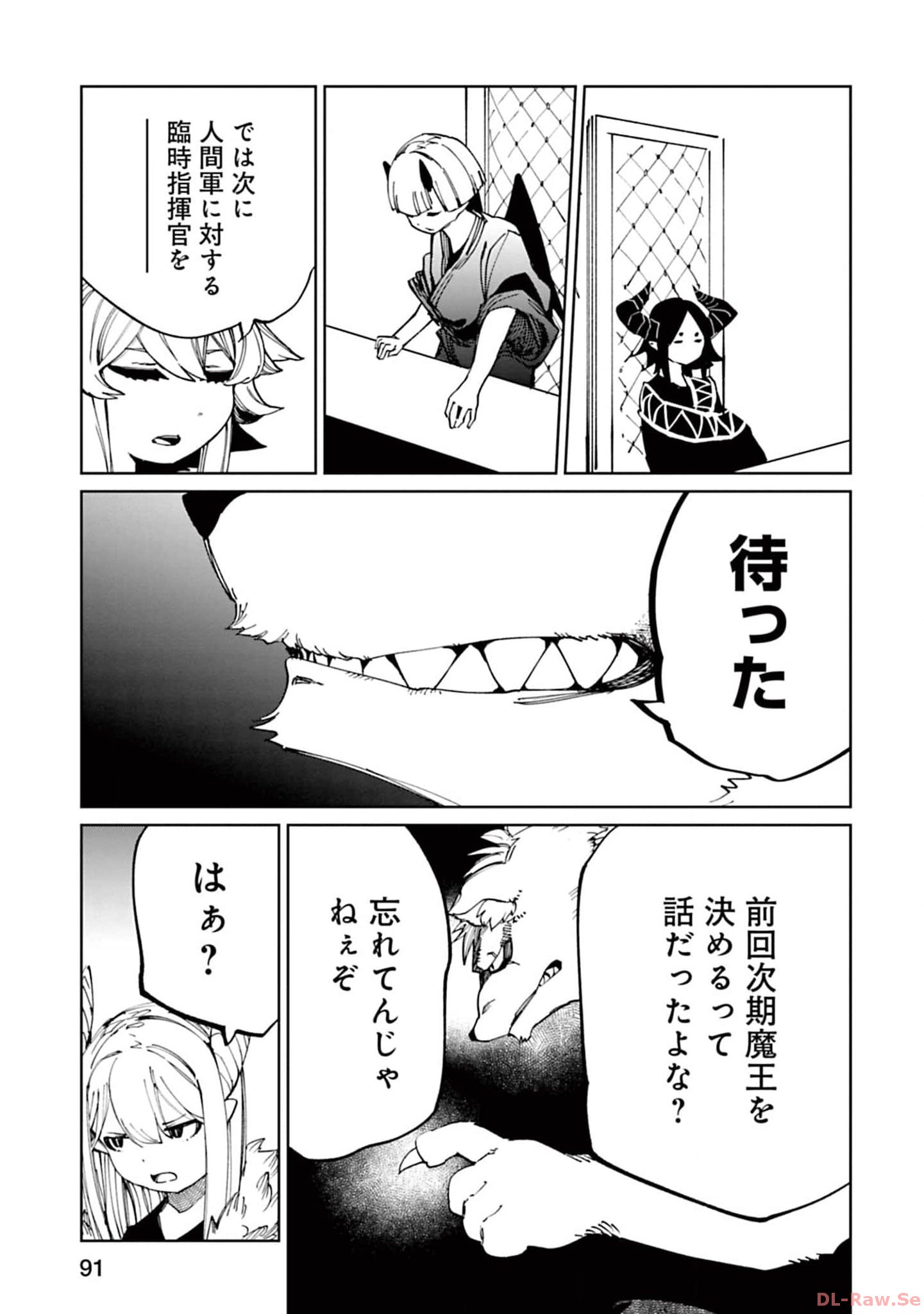 Isekai Shachou: Maou Gun de Nariagaru! Chapter 121 9ページ