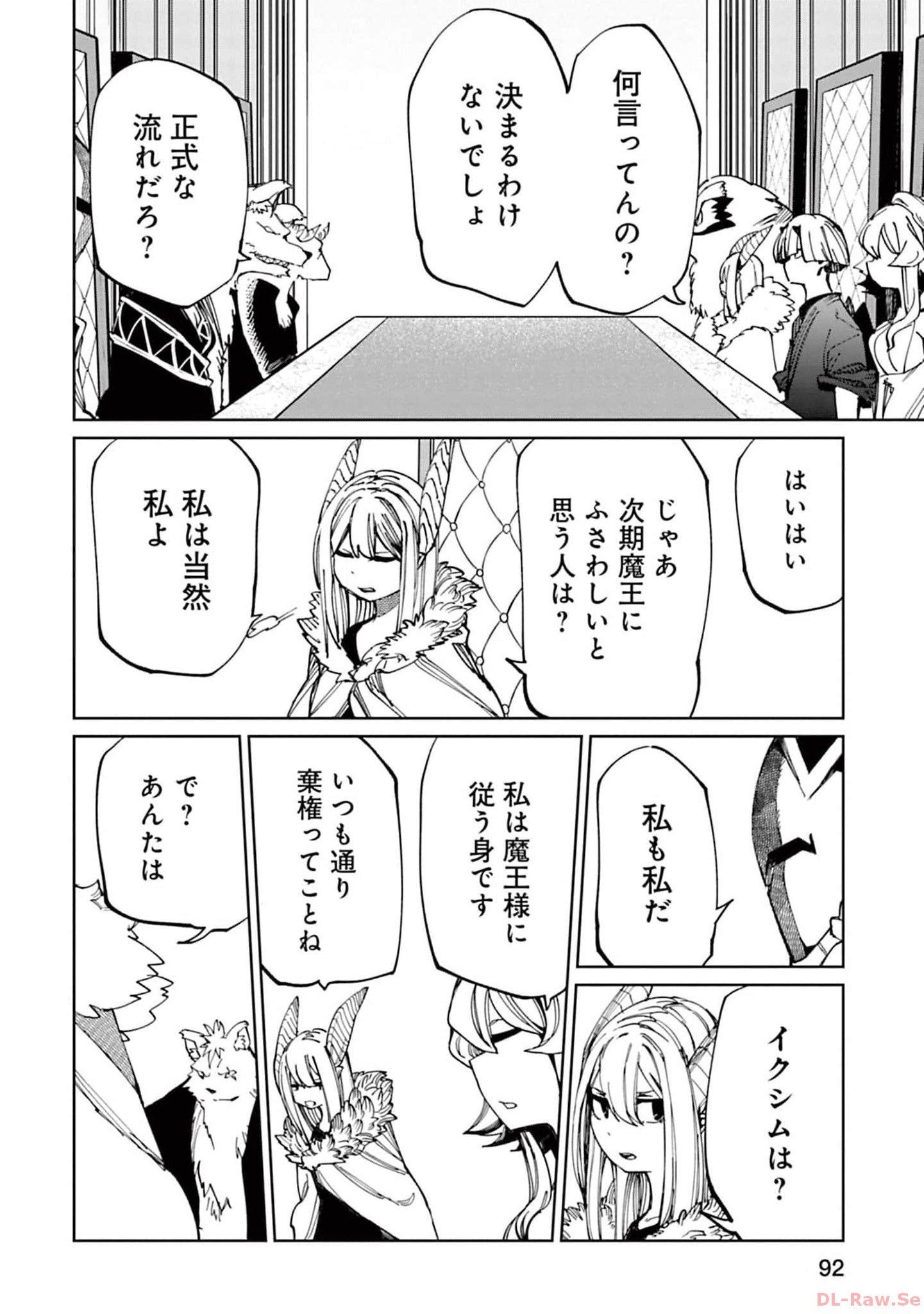 Isekai Shachou: Maou Gun de Nariagaru! Chapter 121 10ページ