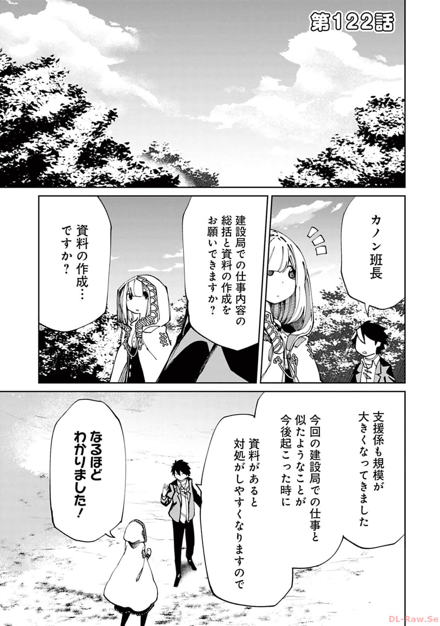 Isekai Shachou: Maou Gun de Nariagaru! Chapter 122 1ページ