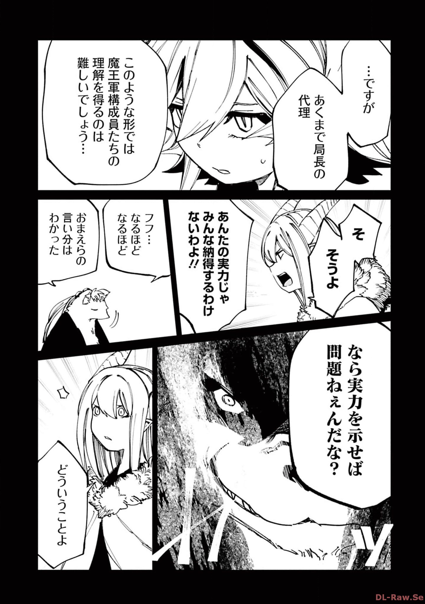 Isekai Shachou: Maou Gun de Nariagaru! Chapter 122 11ページ