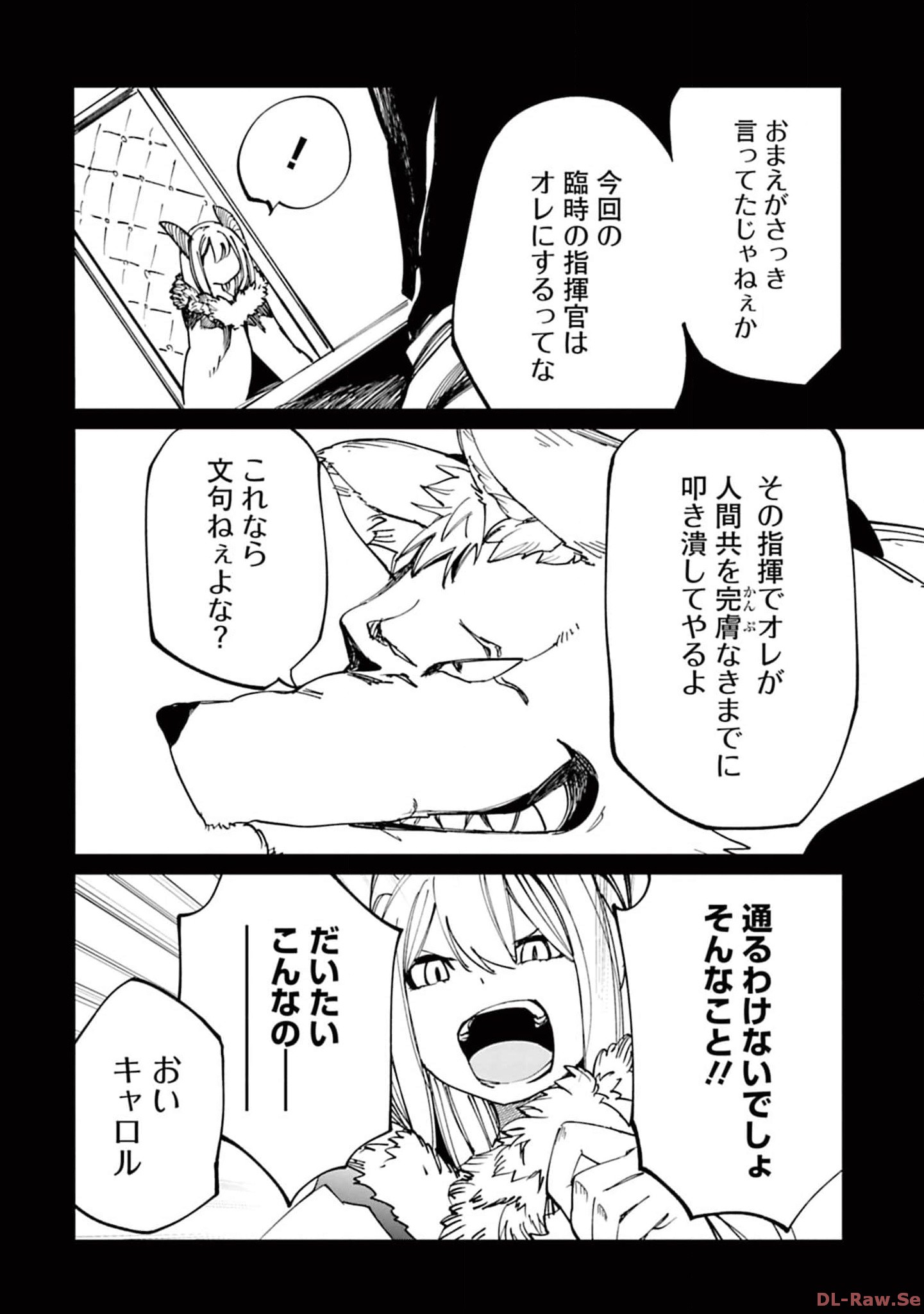 Isekai Shachou: Maou Gun de Nariagaru! Chapter 122 12ページ
